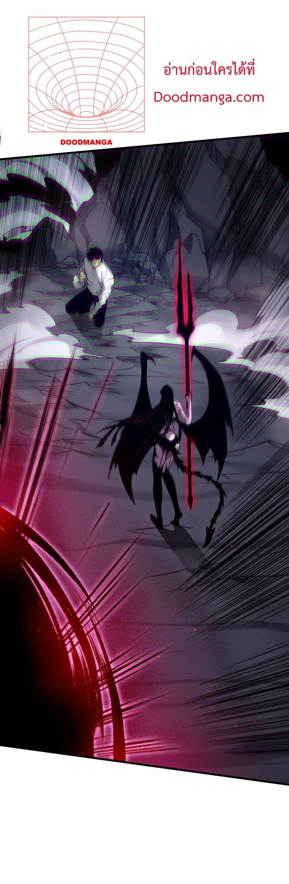 Disastrous Necromancer ราชันนักอัญเชิญวิญญาณ ตอนที่ 126 page 15