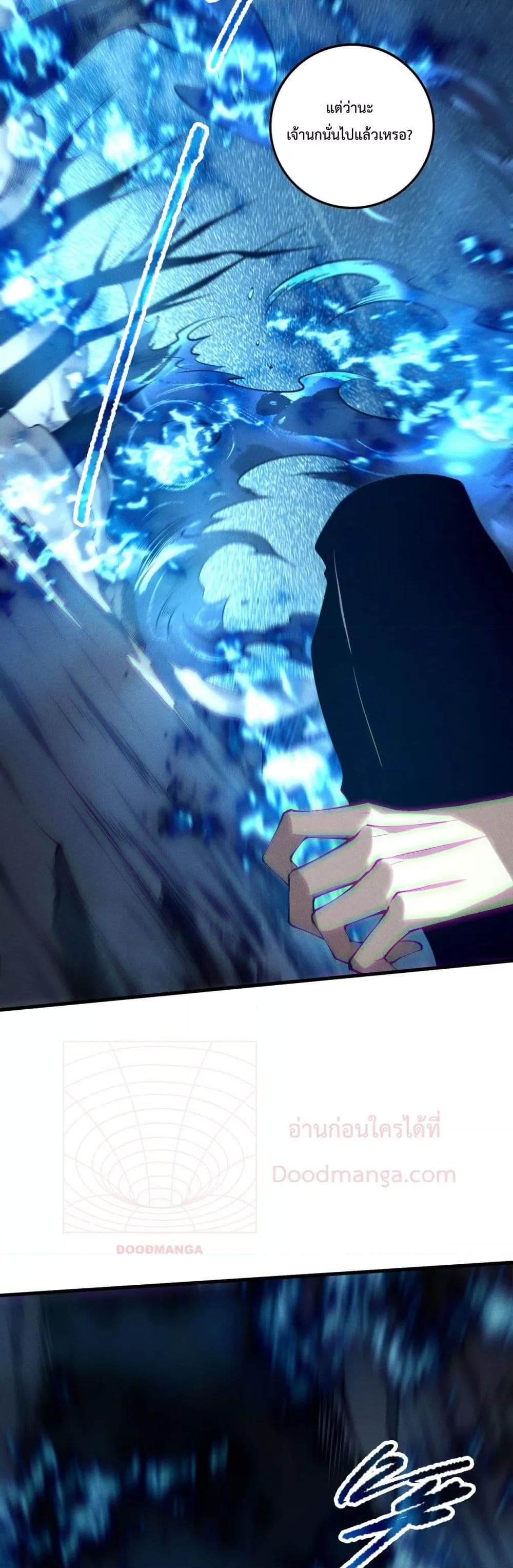 Disastrous Necromancer ราชันนักอัญเชิญวิญญาณ ตอนที่ 126 page 19