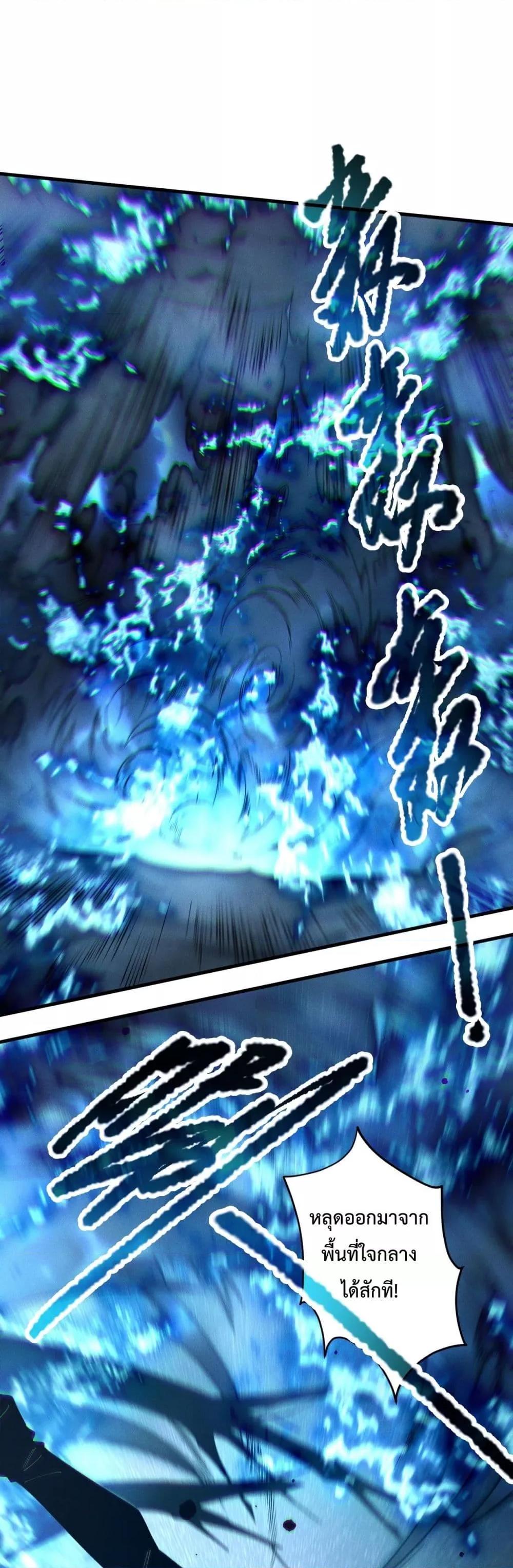 Disastrous Necromancer ราชันนักอัญเชิญวิญญาณ ตอนที่ 126 page 24