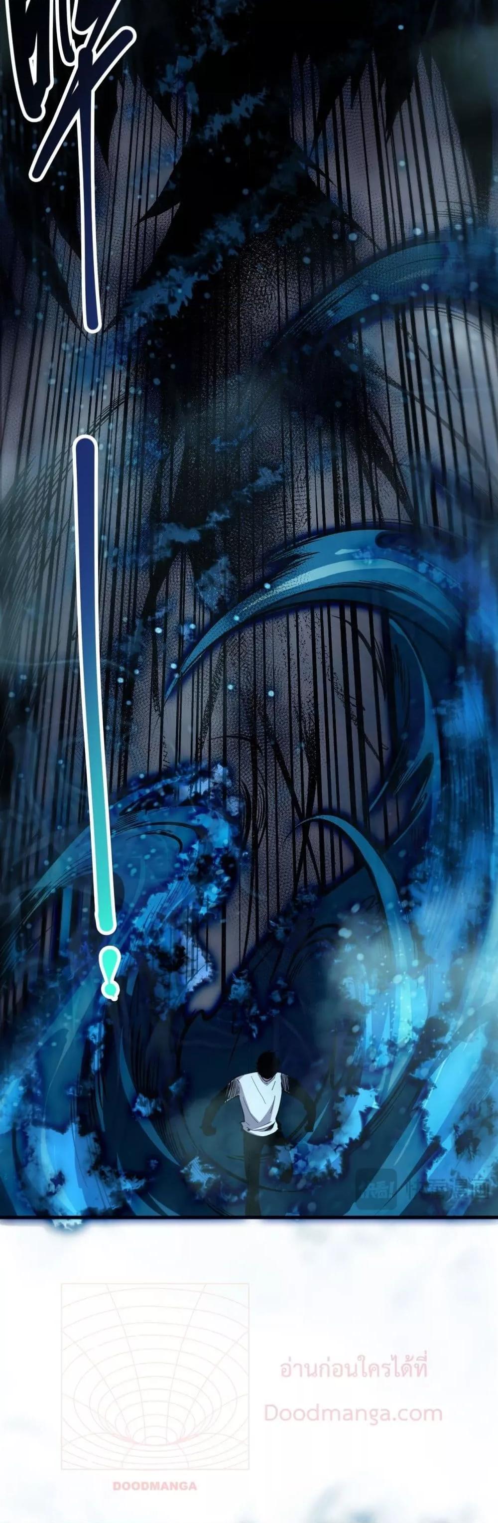 Disastrous Necromancer ราชันนักอัญเชิญวิญญาณ ตอนที่ 126 page 26