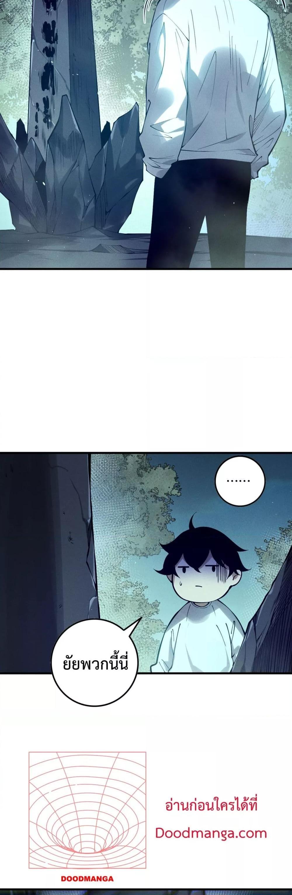 Disastrous Necromancer ราชันนักอัญเชิญวิญญาณ ตอนที่ 126 page 35