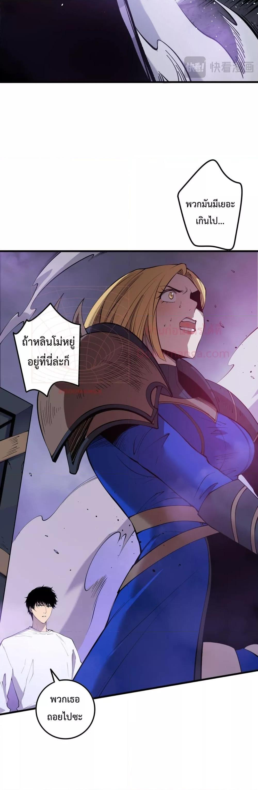 Disastrous Necromancer ราชันนักอัญเชิญวิญญาณ ตอนที่ 126 page 39