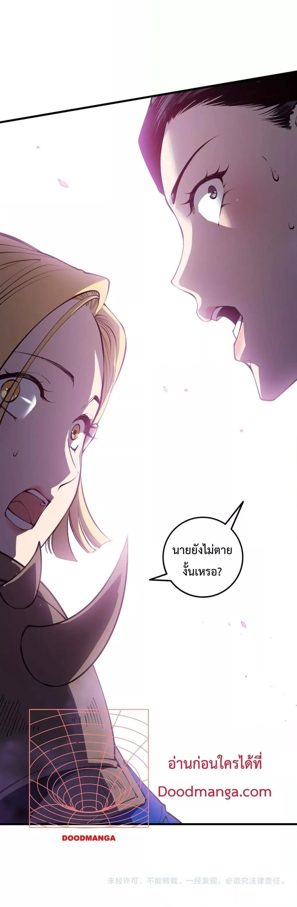 Disastrous Necromancer ราชันนักอัญเชิญวิญญาณ ตอนที่ 126 page 40