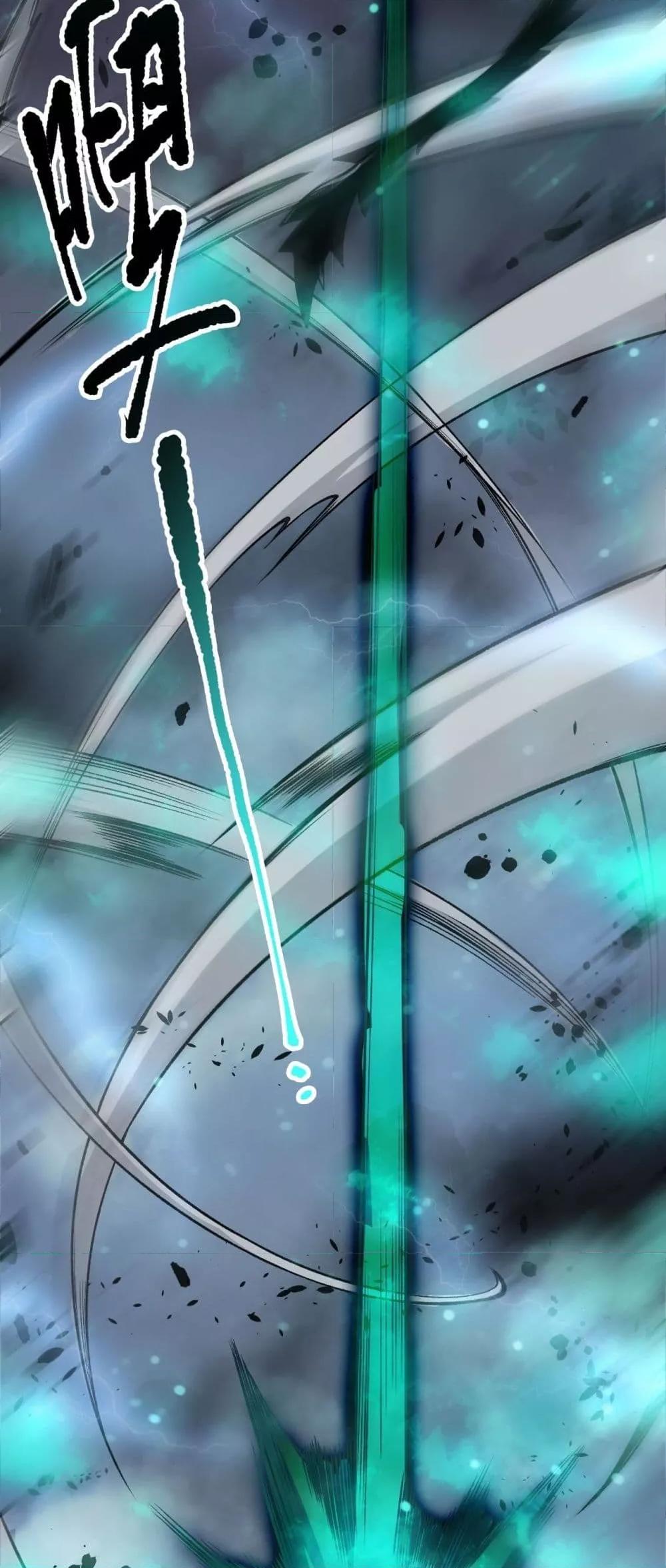 Disastrous Necromancer ราชันนักอัญเชิญวิญญาณ ตอนที่ 134 page 8