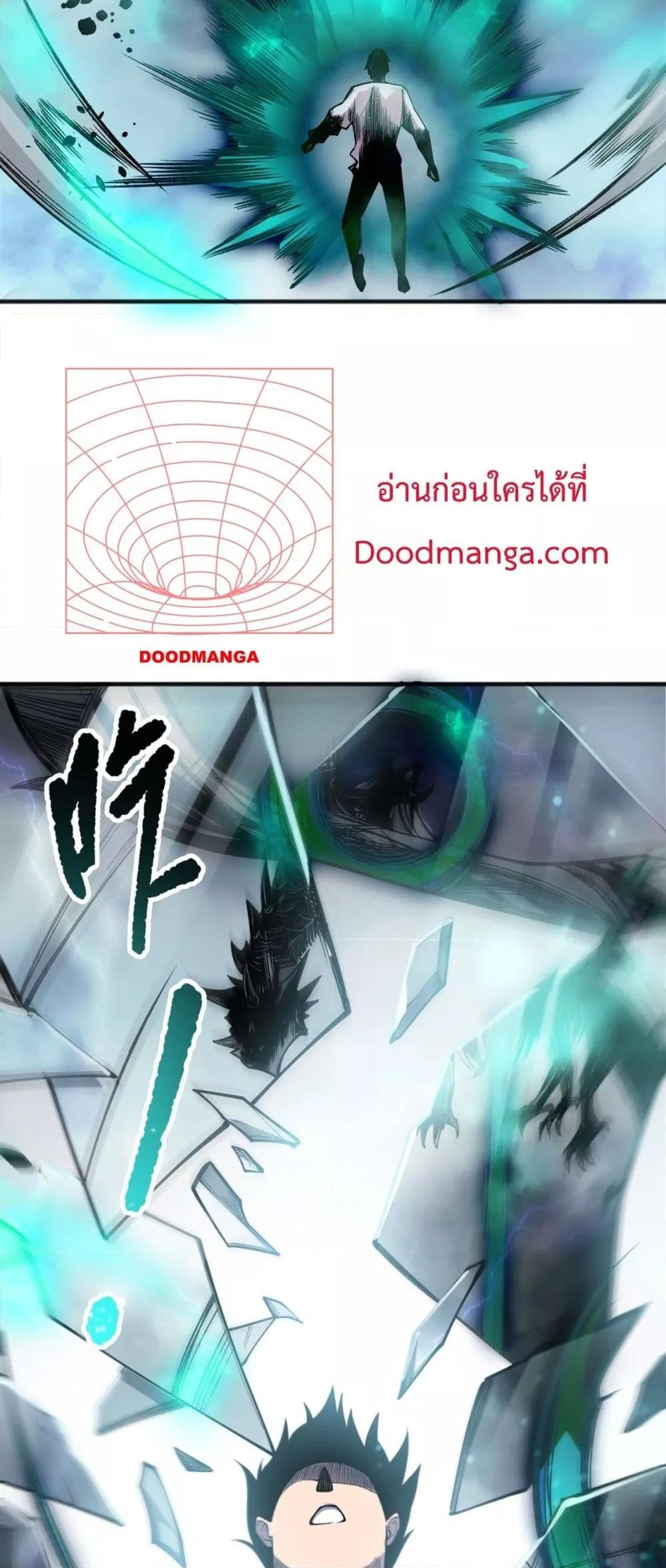 Disastrous Necromancer ราชันนักอัญเชิญวิญญาณ ตอนที่ 134 page 9
