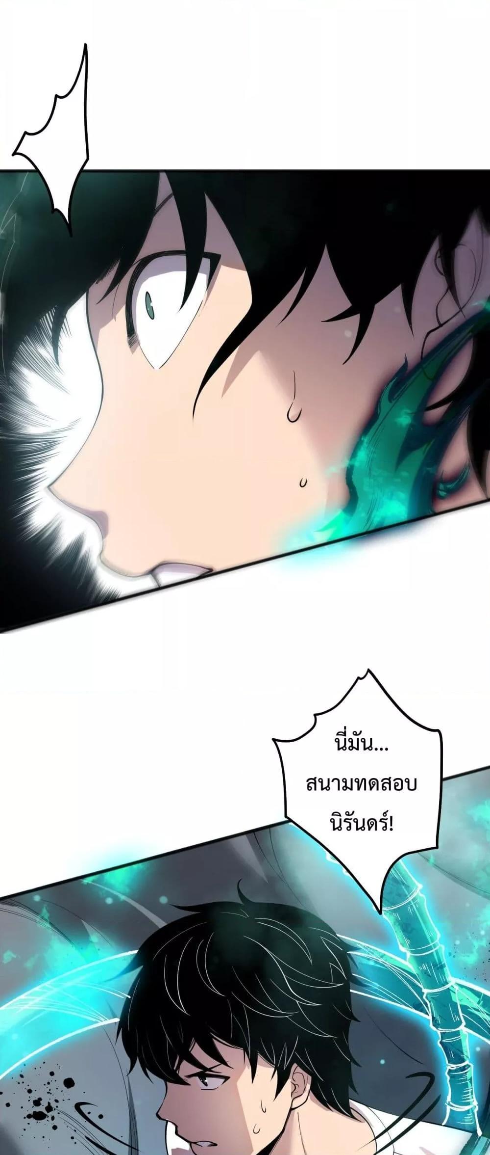 Disastrous Necromancer ราชันนักอัญเชิญวิญญาณ ตอนที่ 134 page 11