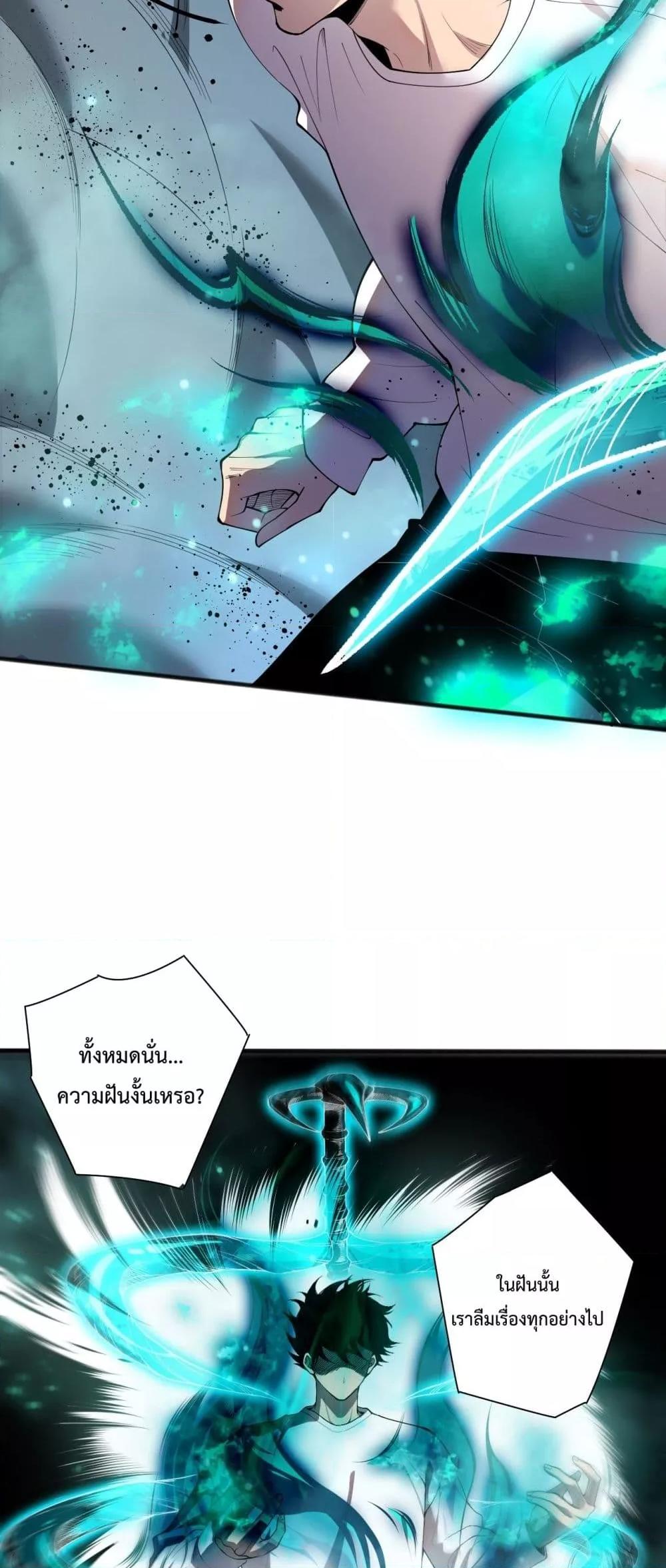 Disastrous Necromancer ราชันนักอัญเชิญวิญญาณ ตอนที่ 134 page 12