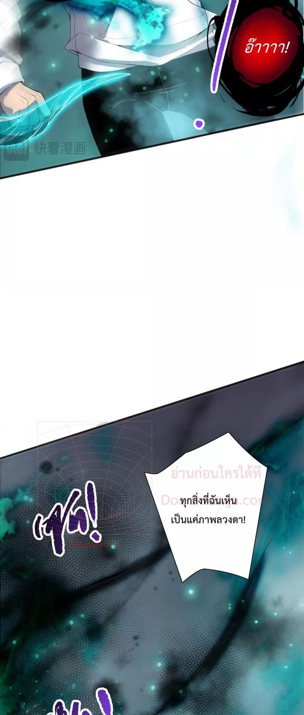 Disastrous Necromancer ราชันนักอัญเชิญวิญญาณ ตอนที่ 134 page 15