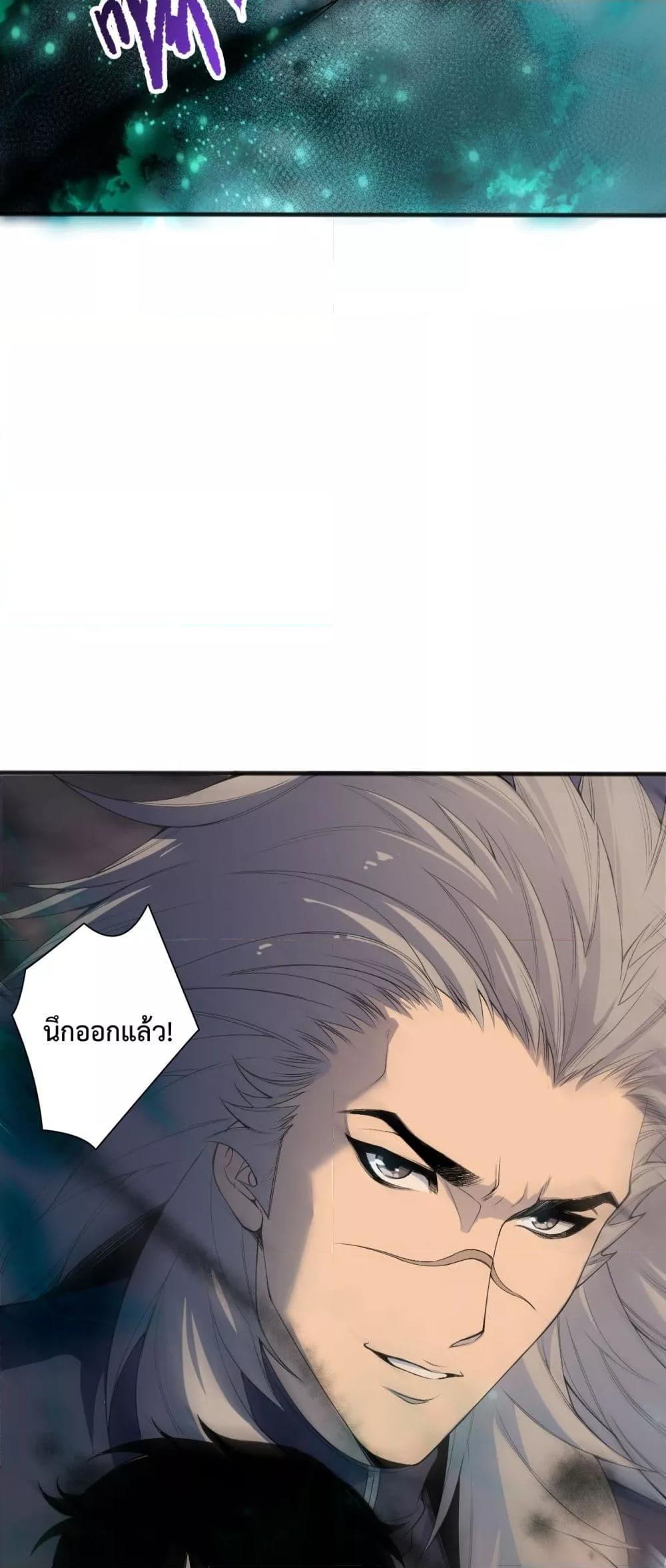 Disastrous Necromancer ราชันนักอัญเชิญวิญญาณ ตอนที่ 134 page 16