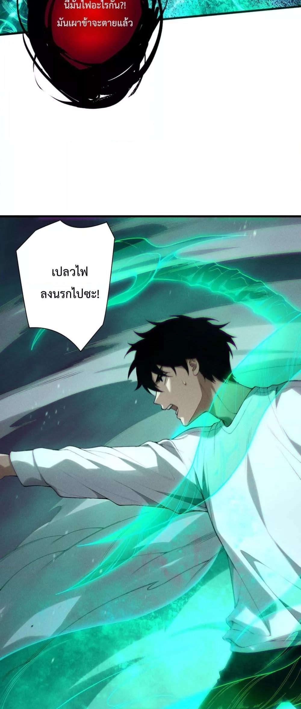 Disastrous Necromancer ราชันนักอัญเชิญวิญญาณ ตอนที่ 134 page 22