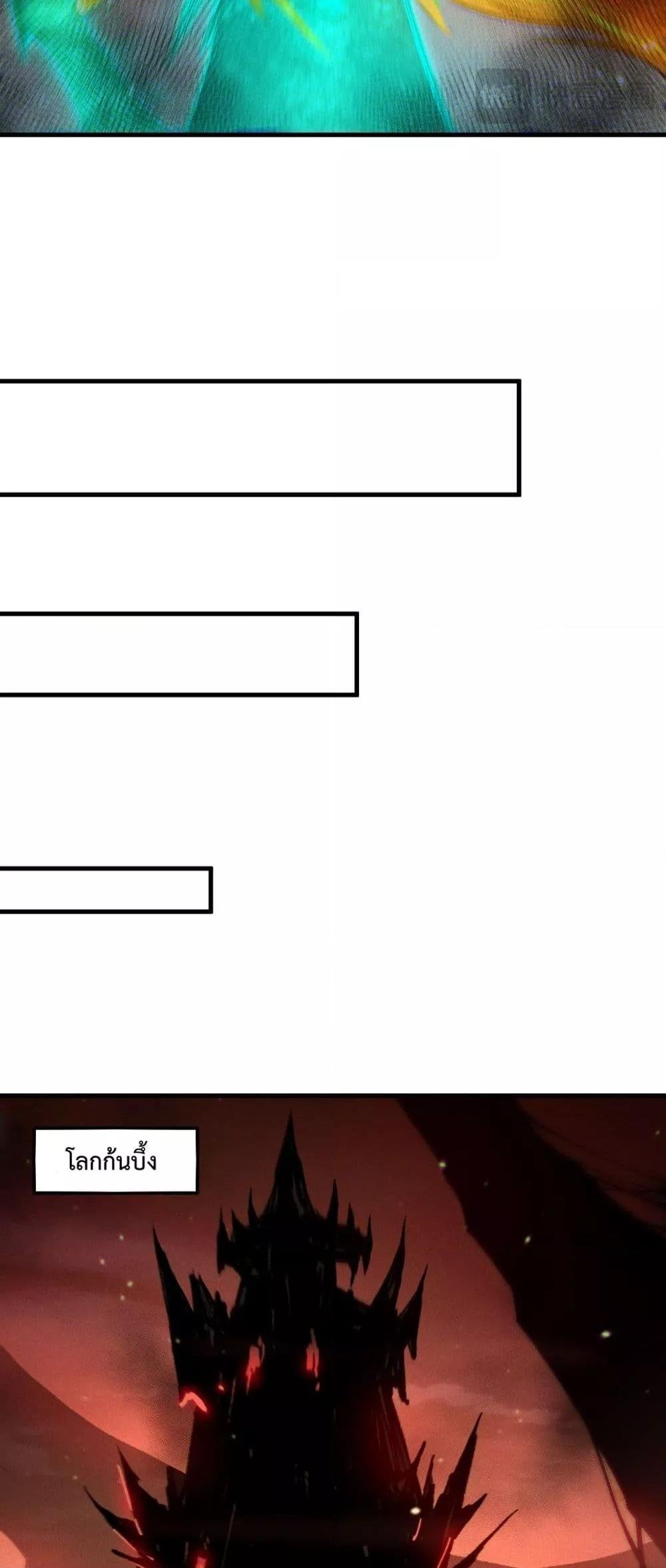 Disastrous Necromancer ราชันนักอัญเชิญวิญญาณ ตอนที่ 134 page 27