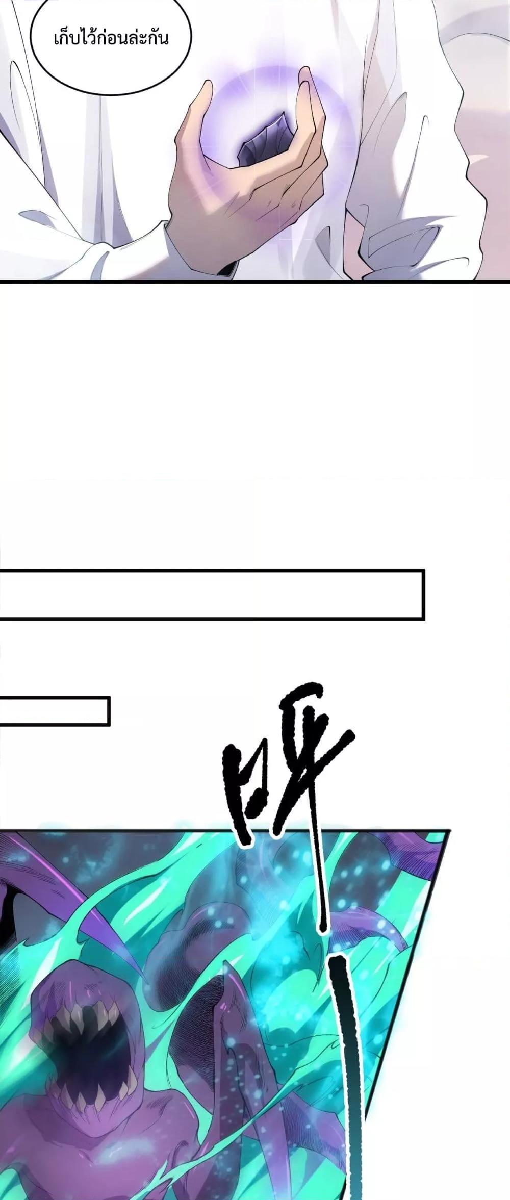 Disastrous Necromancer ราชันนักอัญเชิญวิญญาณ ตอนที่ 134 page 36