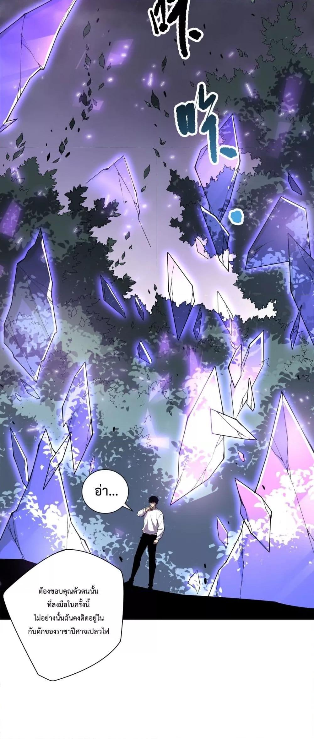 Disastrous Necromancer ราชันนักอัญเชิญวิญญาณ ตอนที่ 134 page 38