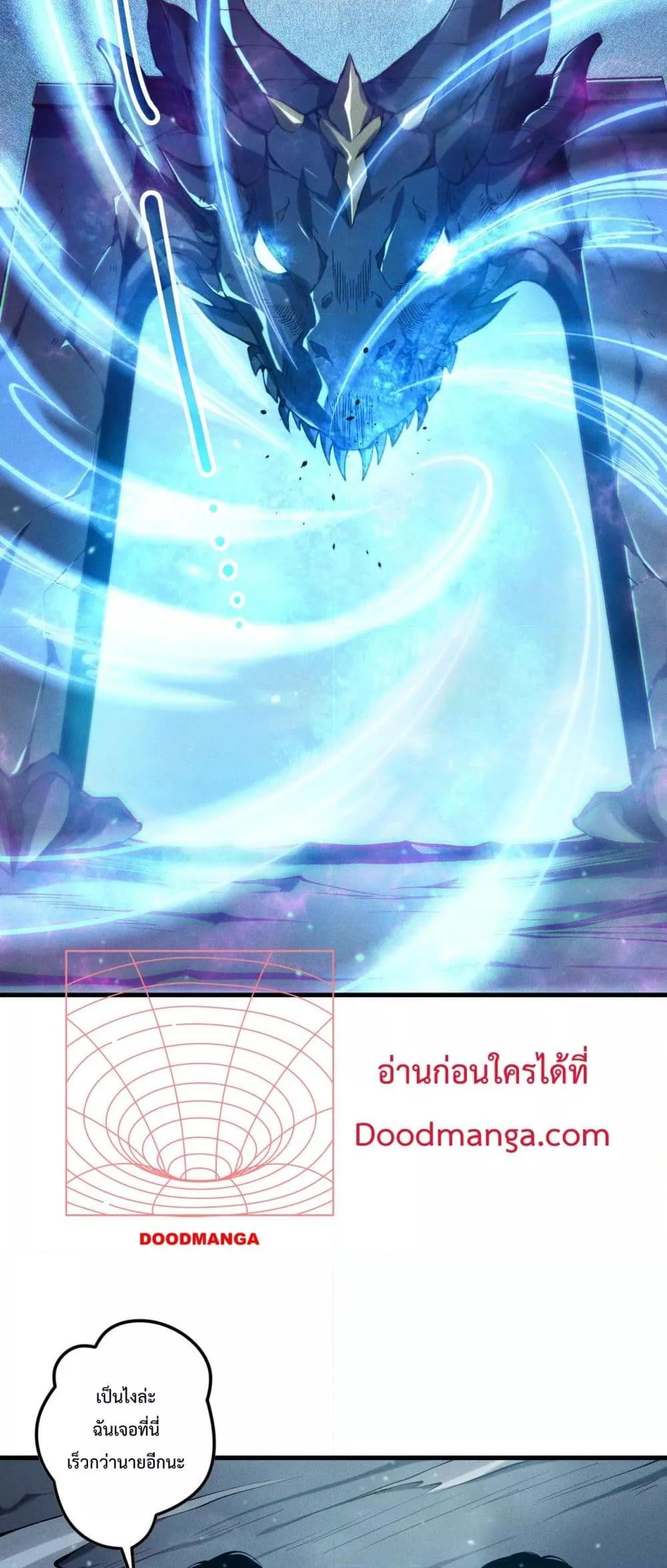 Disastrous Necromancer ราชันนักอัญเชิญวิญญาณ ตอนที่ 134 page 44