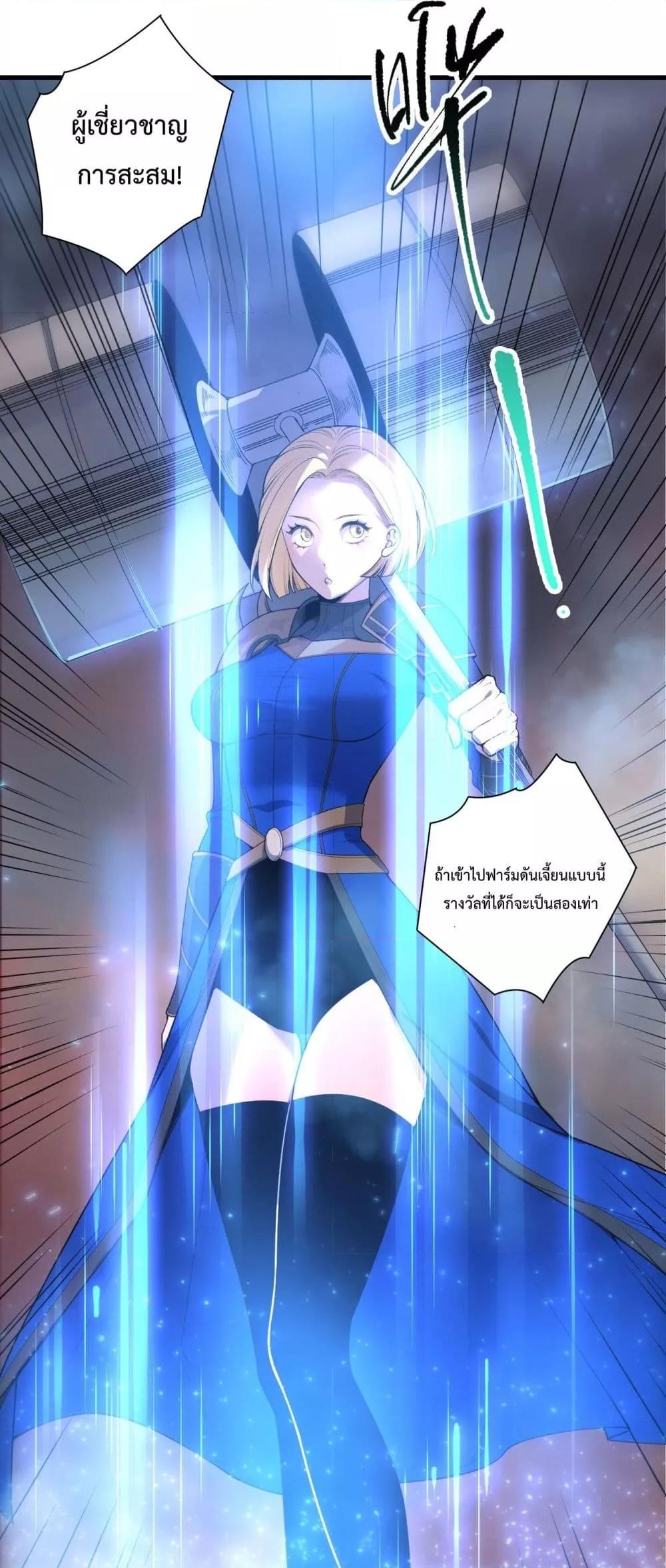 Disastrous Necromancer ราชันนักอัญเชิญวิญญาณ ตอนที่ 134 page 47