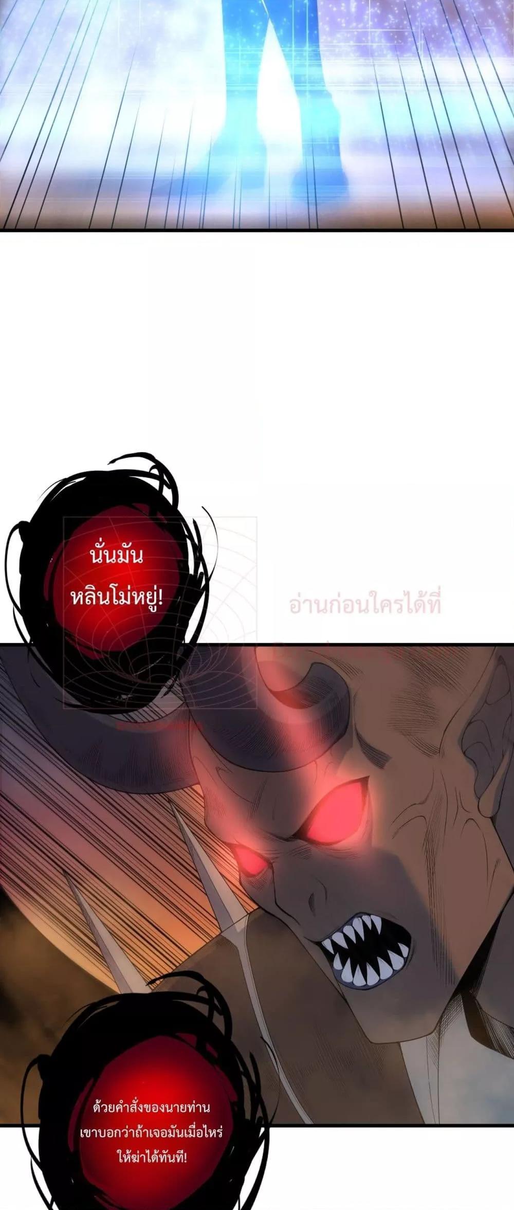 Disastrous Necromancer ราชันนักอัญเชิญวิญญาณ ตอนที่ 134 page 48