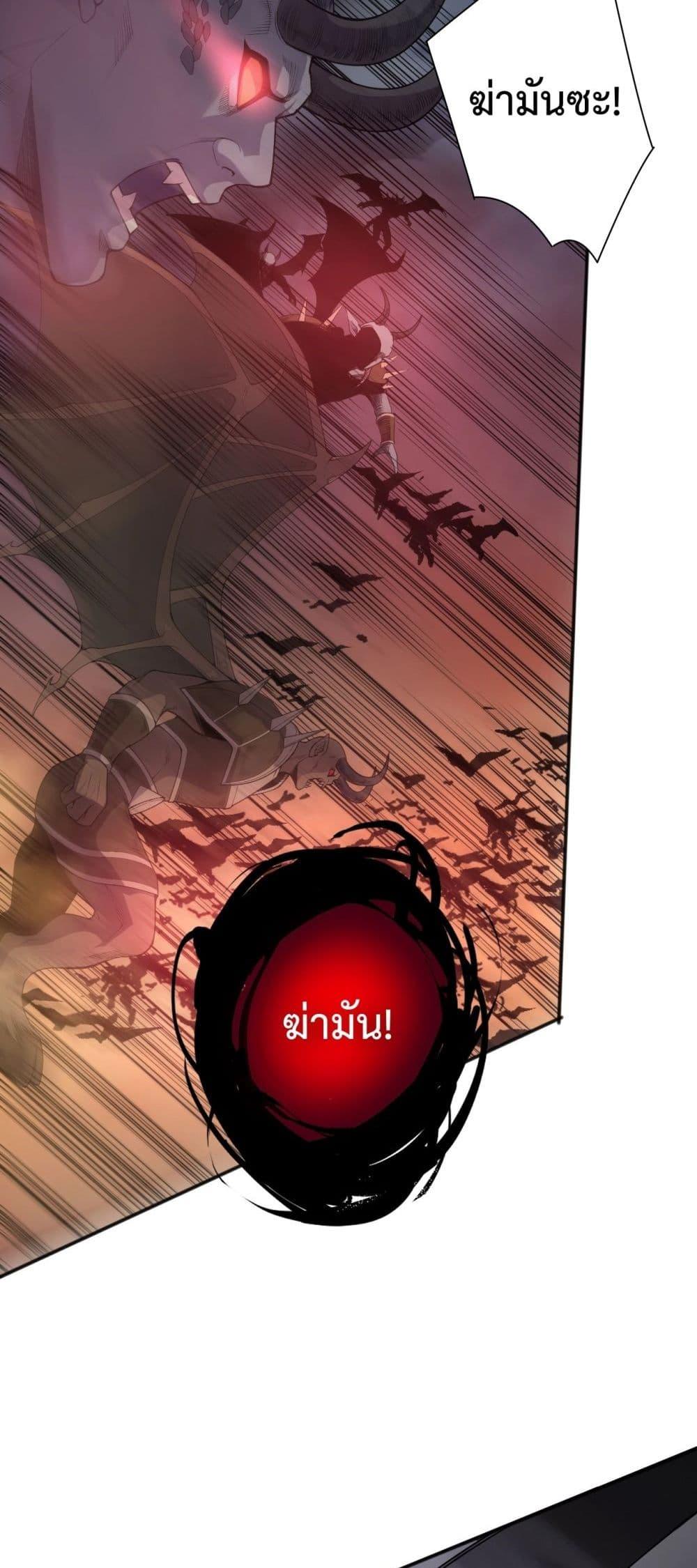 Disastrous Necromancer ราชันนักอัญเชิญวิญญาณ ตอนที่ 135 page 2