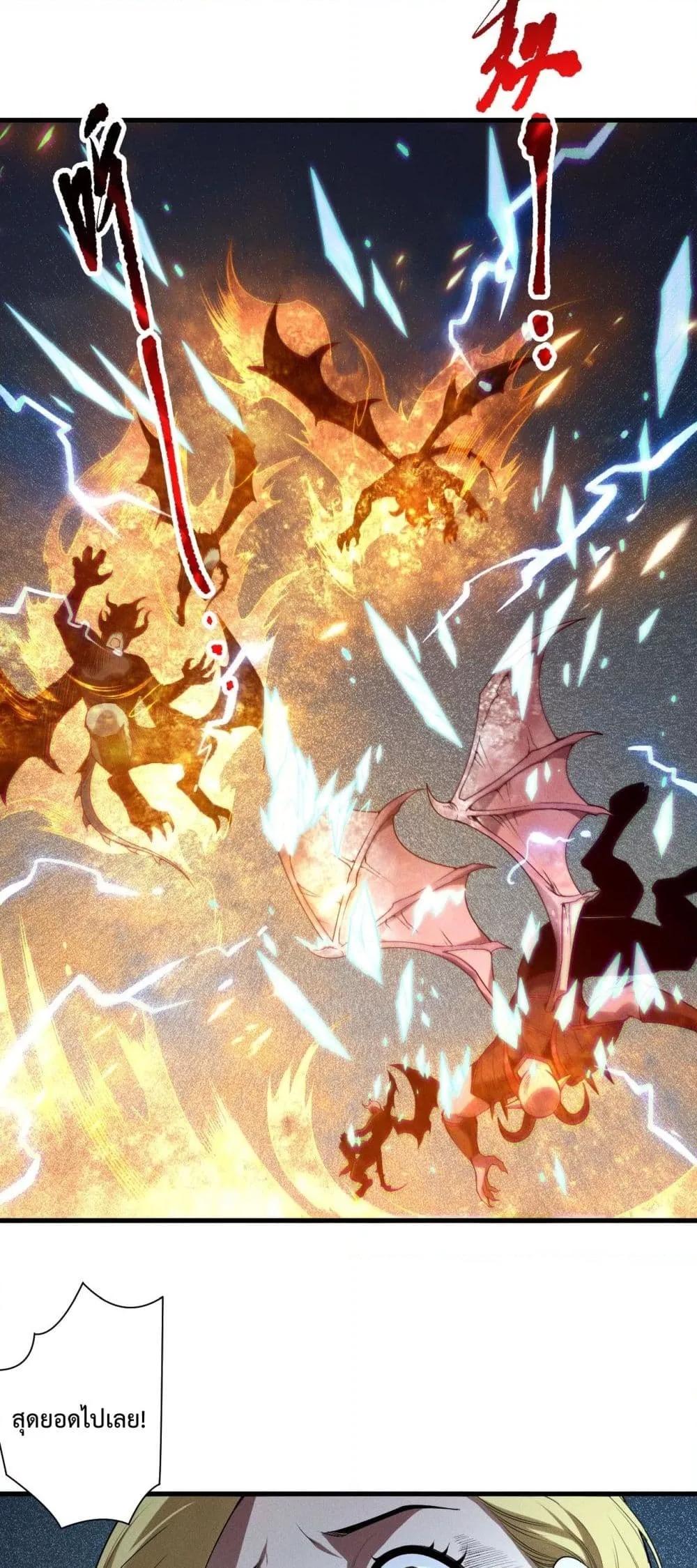 Disastrous Necromancer ราชันนักอัญเชิญวิญญาณ ตอนที่ 135 page 7