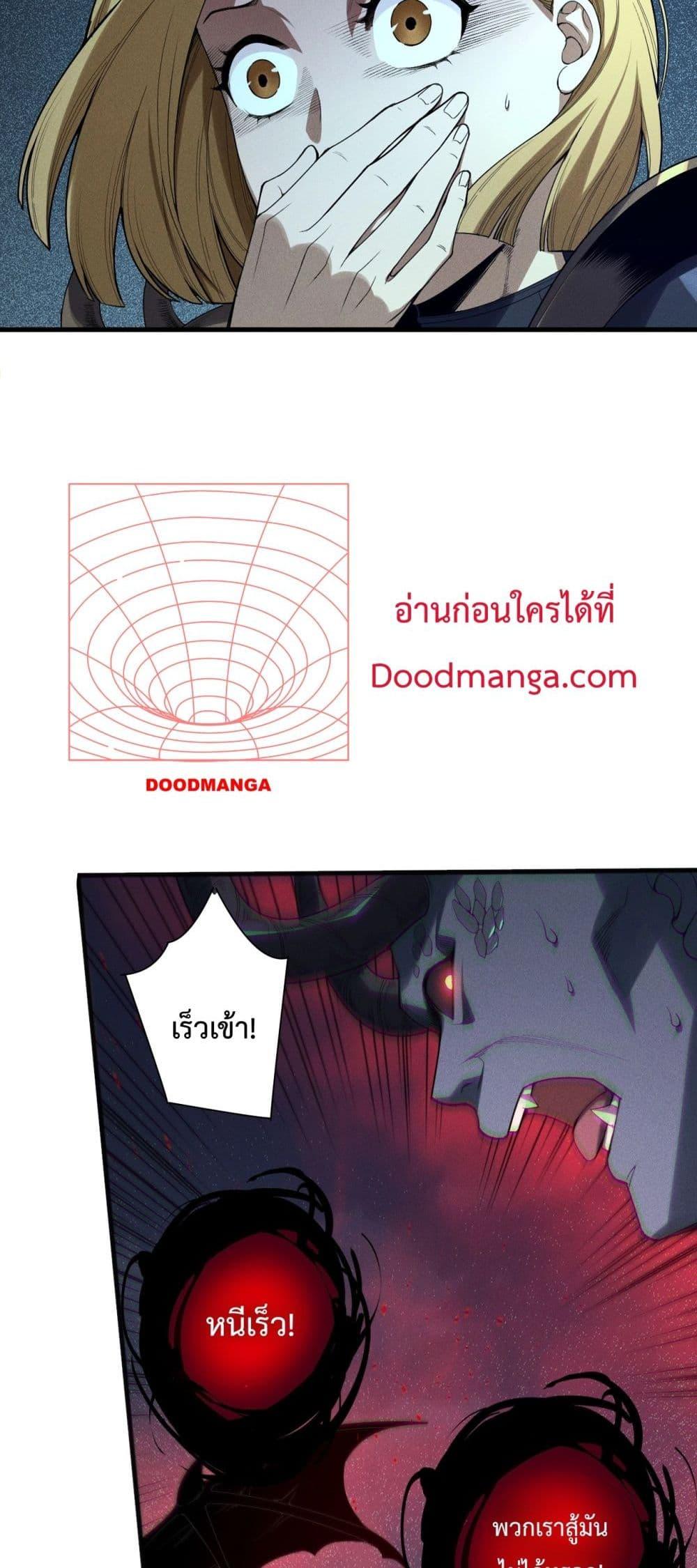 Disastrous Necromancer ราชันนักอัญเชิญวิญญาณ ตอนที่ 135 page 8