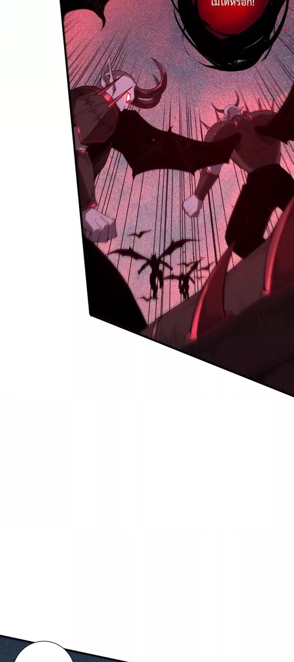 Disastrous Necromancer ราชันนักอัญเชิญวิญญาณ ตอนที่ 135 page 9