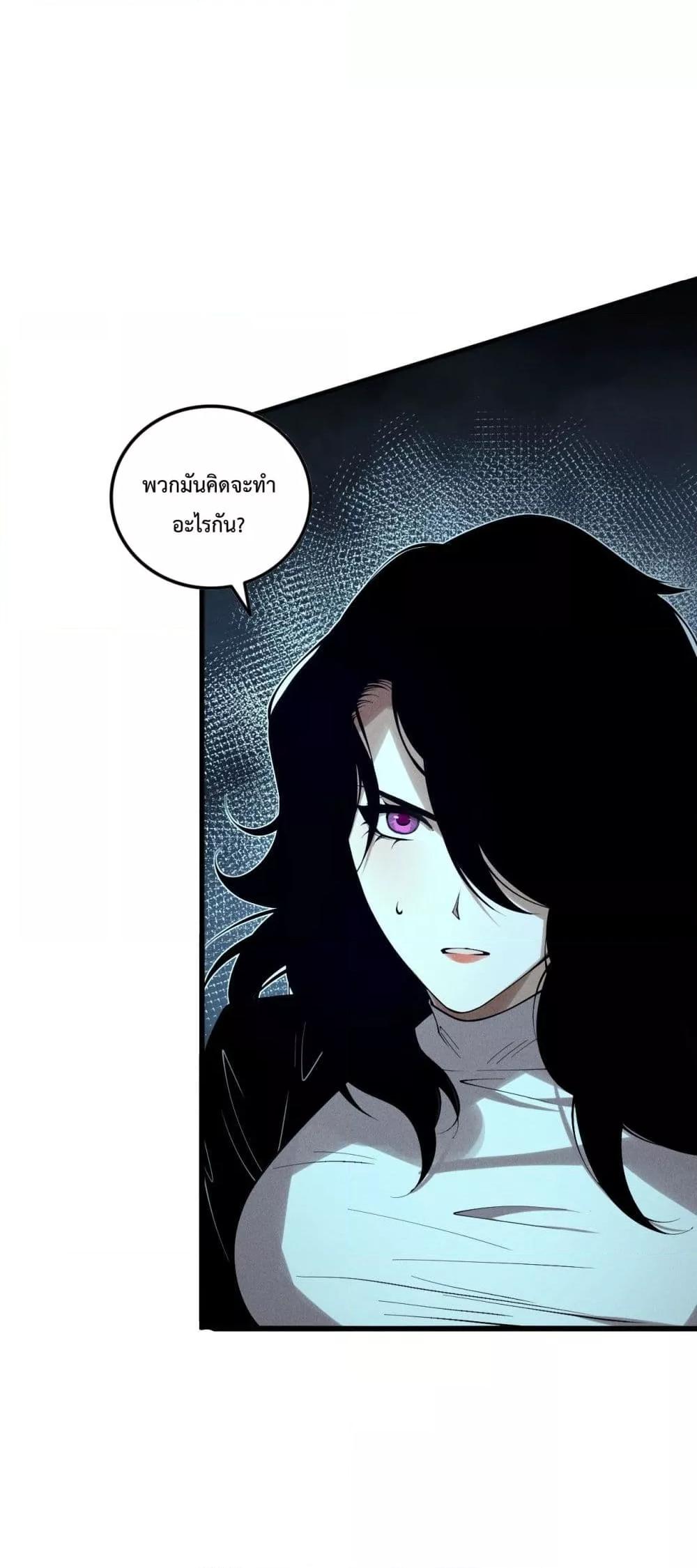 Disastrous Necromancer ราชันนักอัญเชิญวิญญาณ ตอนที่ 135 page 13