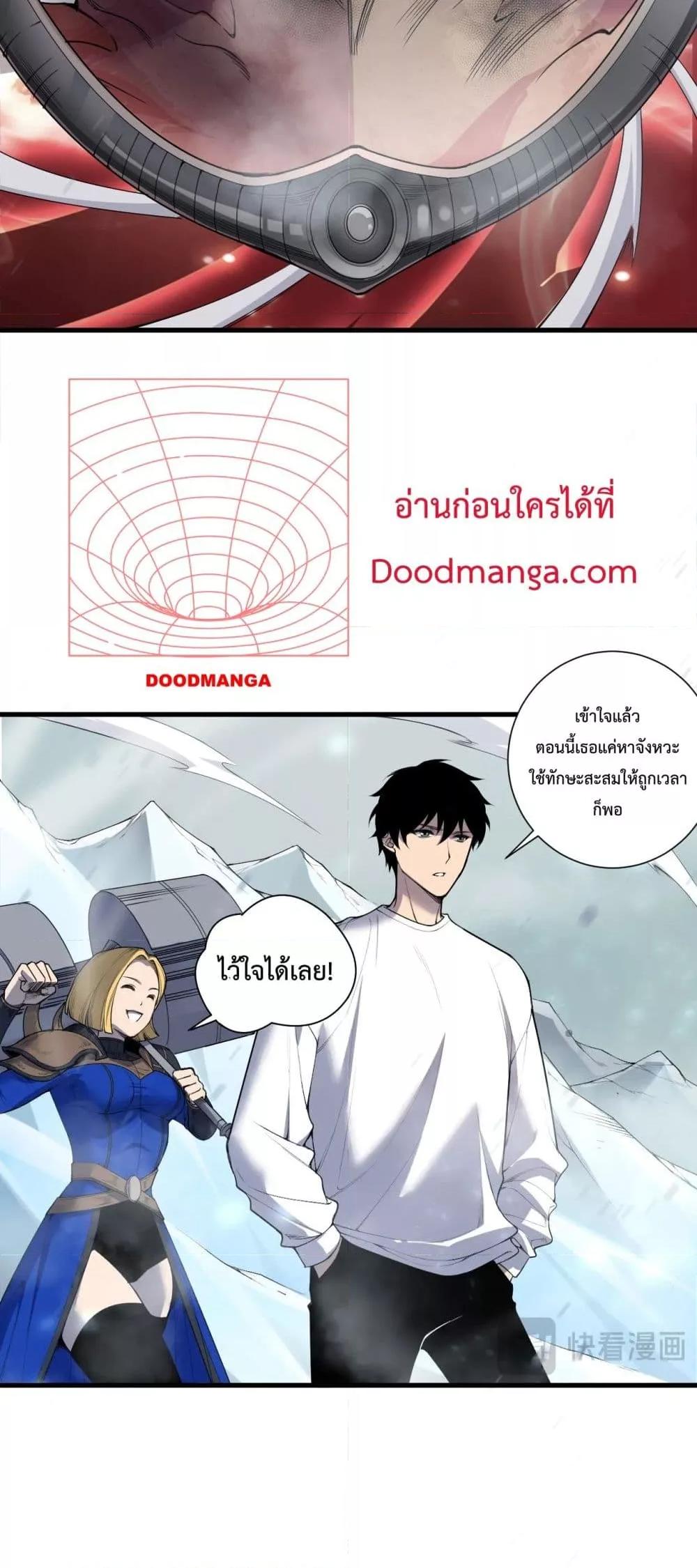 Disastrous Necromancer ราชันนักอัญเชิญวิญญาณ ตอนที่ 135 page 23