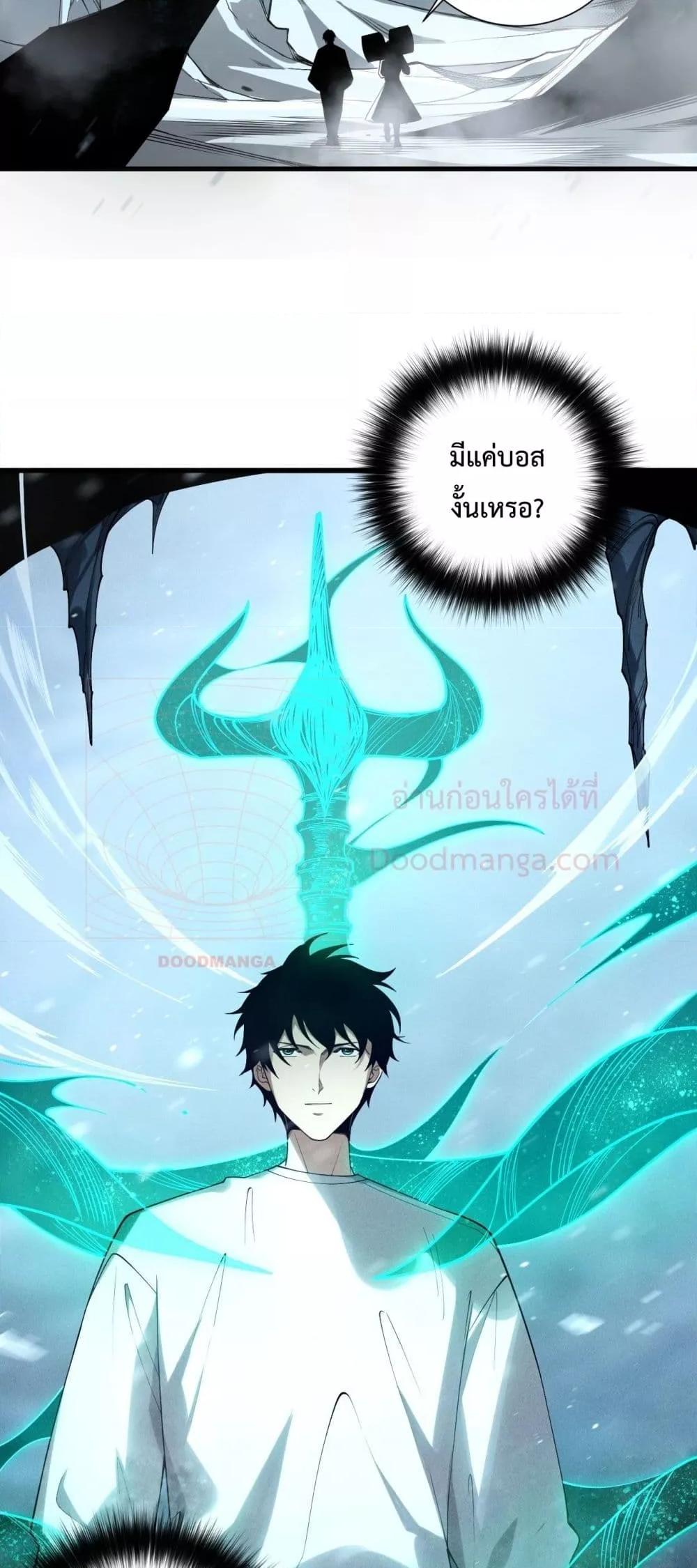Disastrous Necromancer ราชันนักอัญเชิญวิญญาณ ตอนที่ 135 page 25