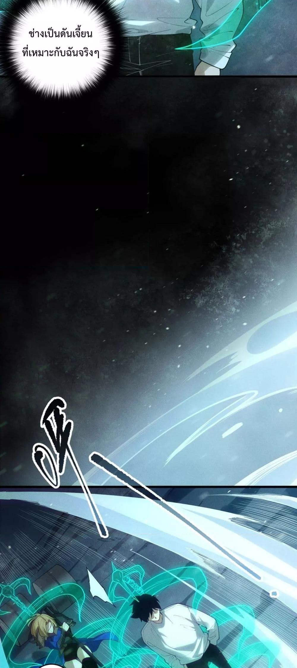 Disastrous Necromancer ราชันนักอัญเชิญวิญญาณ ตอนที่ 135 page 26