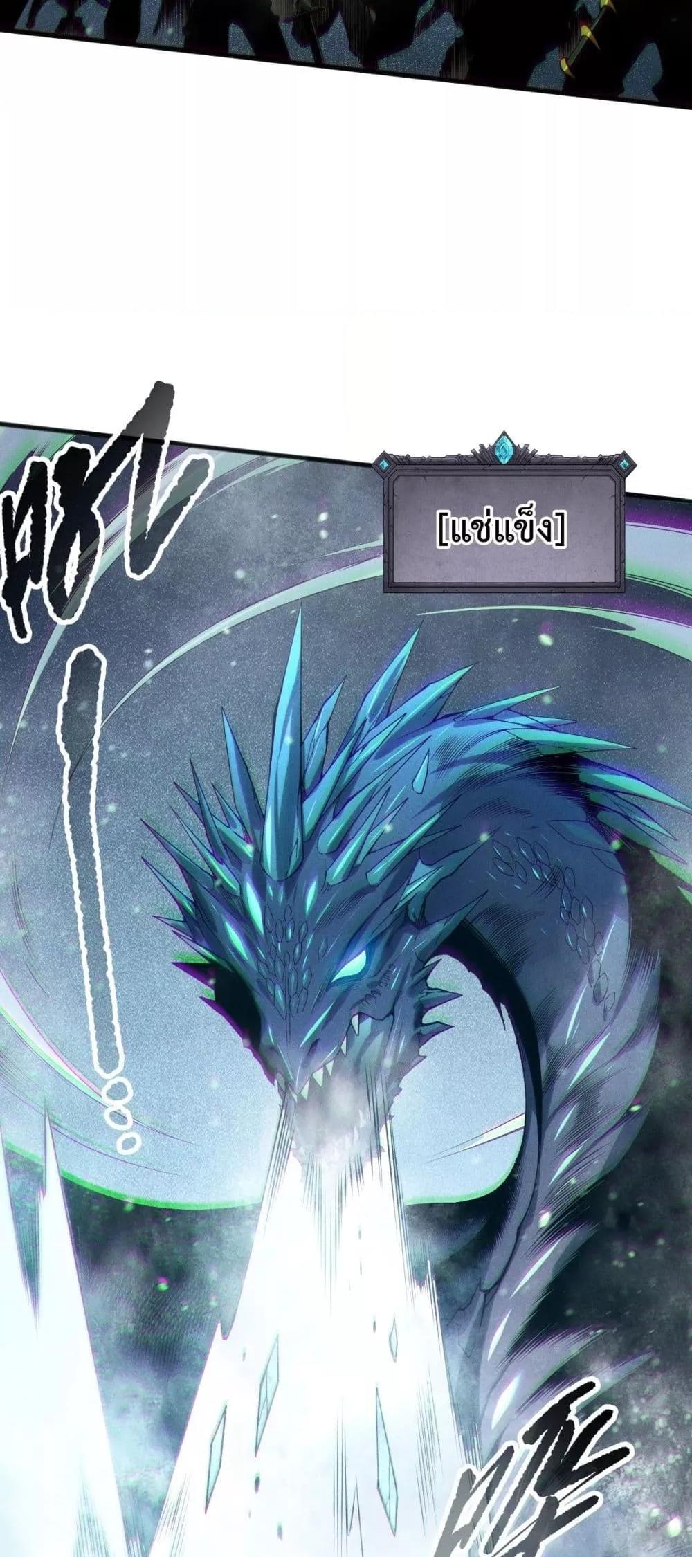 Disastrous Necromancer ราชันนักอัญเชิญวิญญาณ ตอนที่ 135 page 33