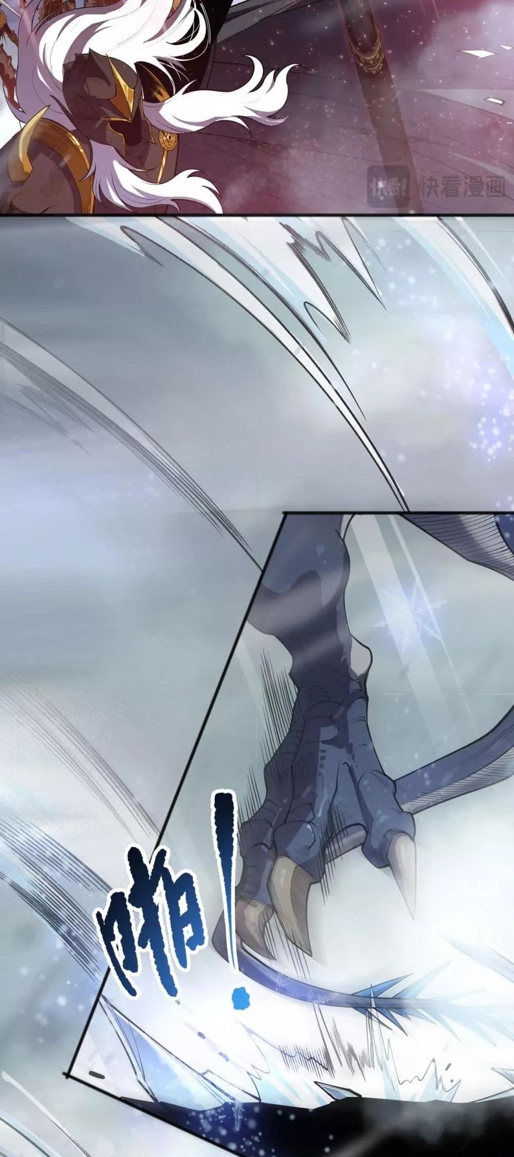 Disastrous Necromancer ราชันนักอัญเชิญวิญญาณ ตอนที่ 135 page 37