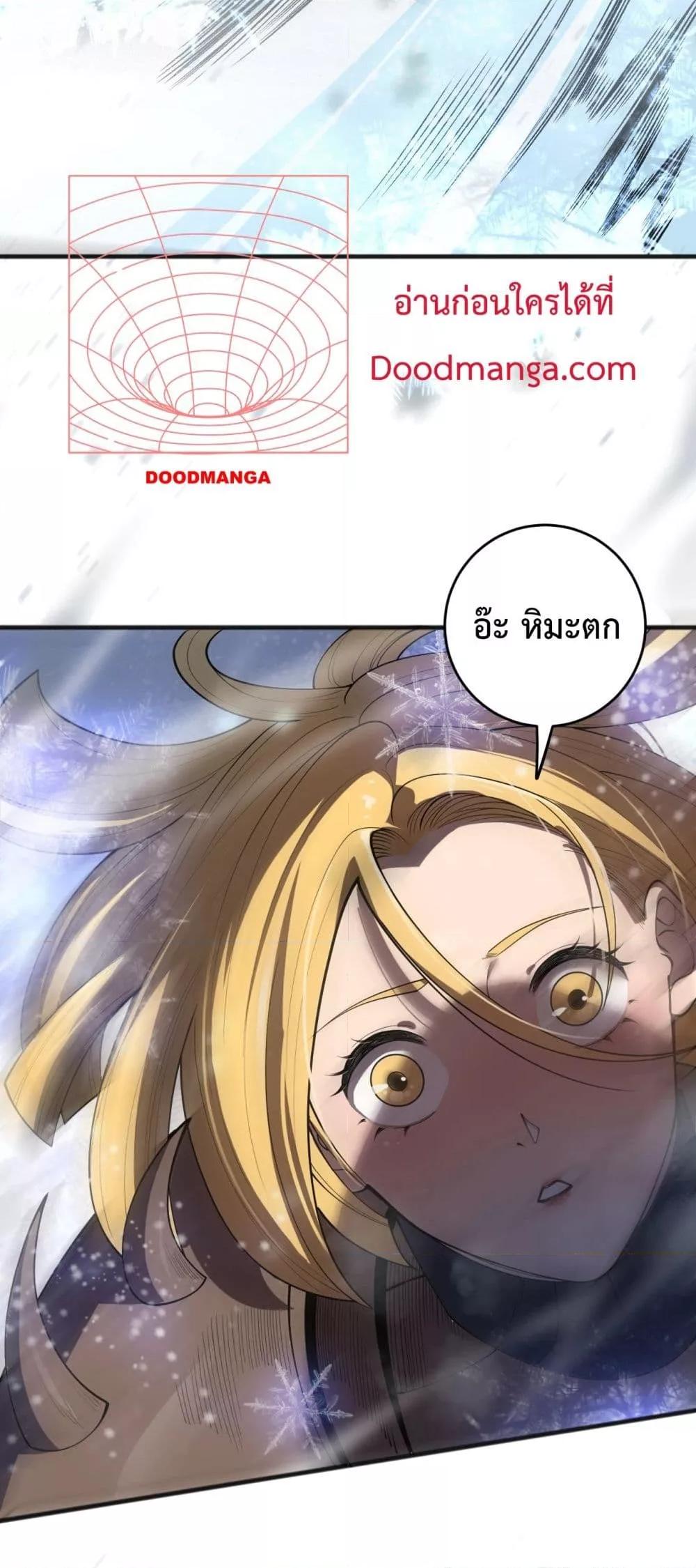 Disastrous Necromancer ราชันนักอัญเชิญวิญญาณ ตอนที่ 135 page 40