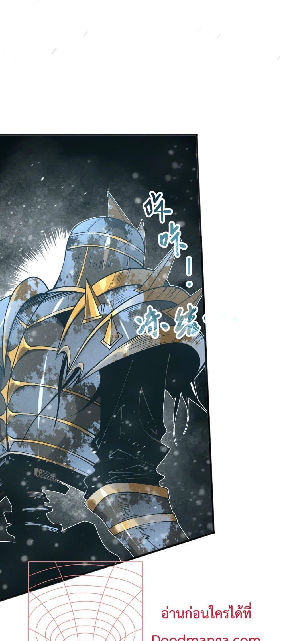 Disastrous Necromancer ราชันนักอัญเชิญวิญญาณ ตอนที่ 135 page 41