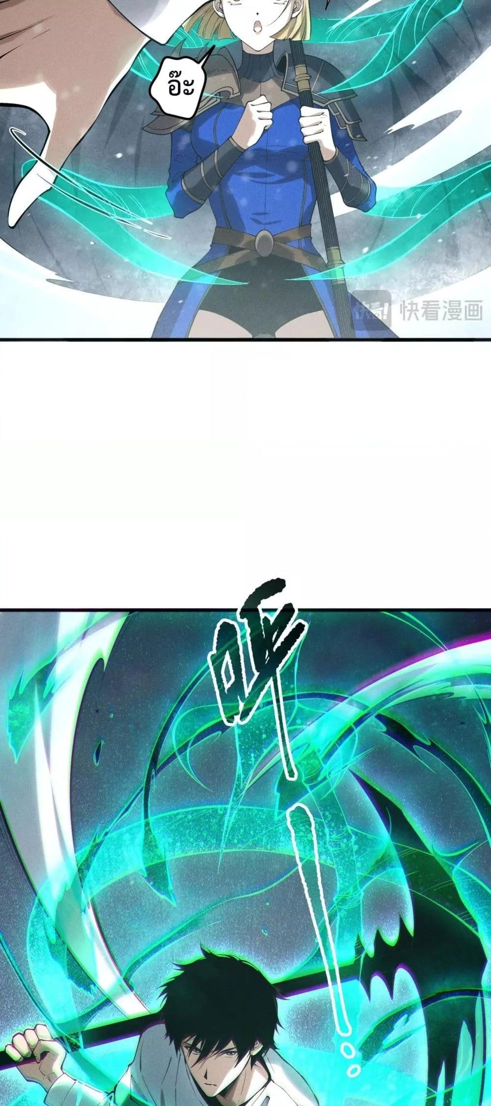 Disastrous Necromancer ราชันนักอัญเชิญวิญญาณ ตอนที่ 135 page 43