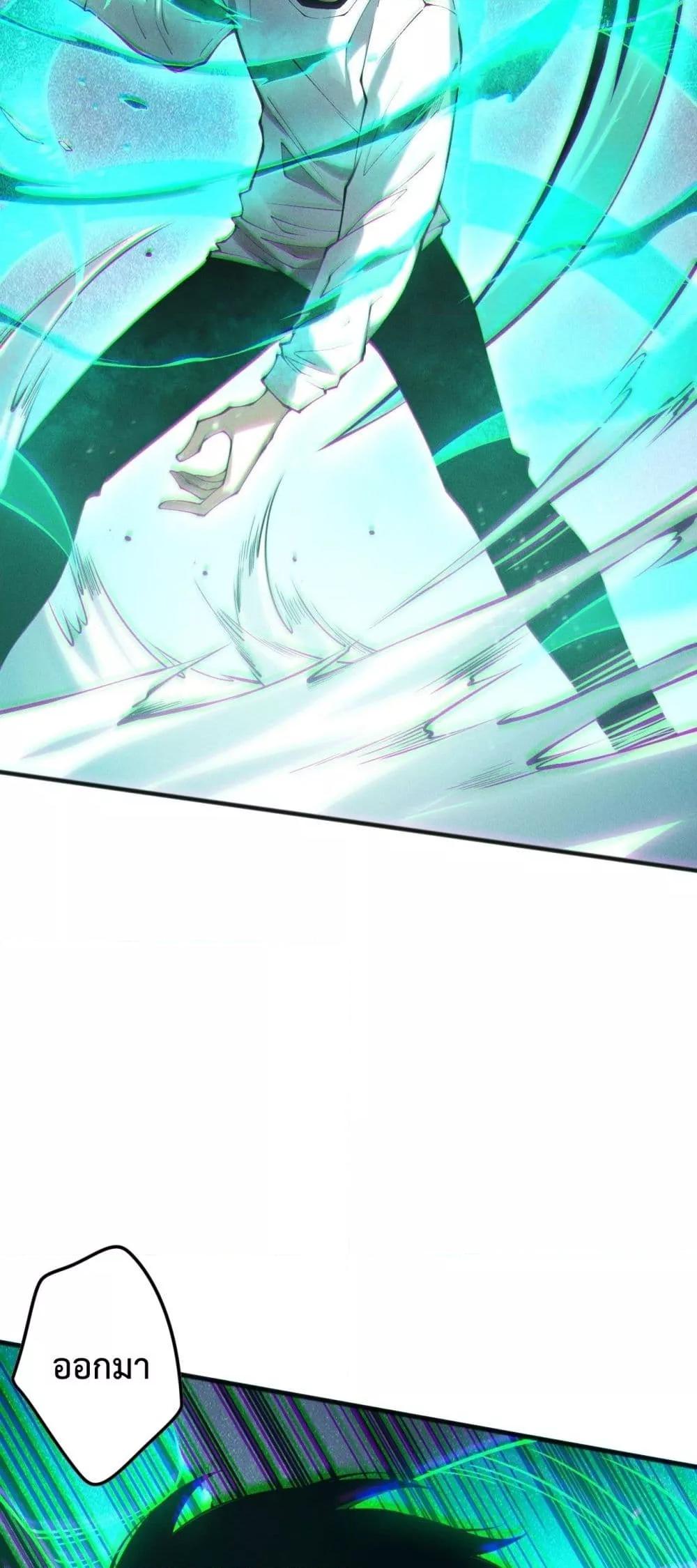 Disastrous Necromancer ราชันนักอัญเชิญวิญญาณ ตอนที่ 135 page 44