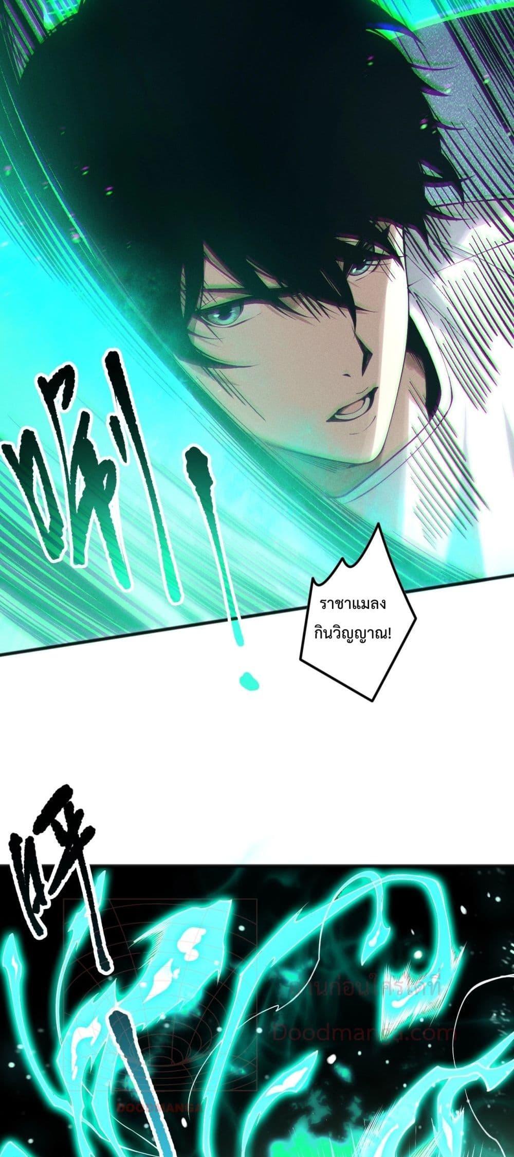 Disastrous Necromancer ราชันนักอัญเชิญวิญญาณ ตอนที่ 135 page 45