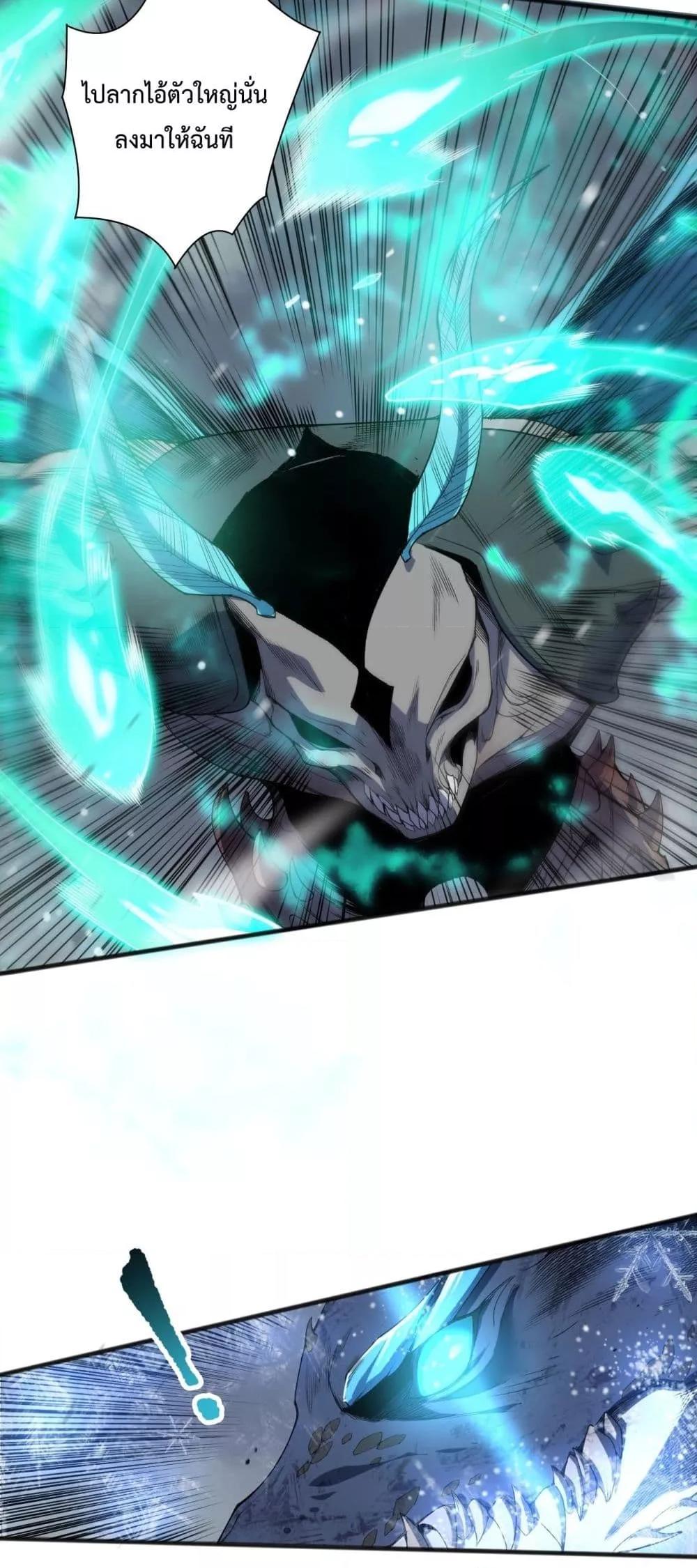 Disastrous Necromancer ราชันนักอัญเชิญวิญญาณ ตอนที่ 135 page 48
