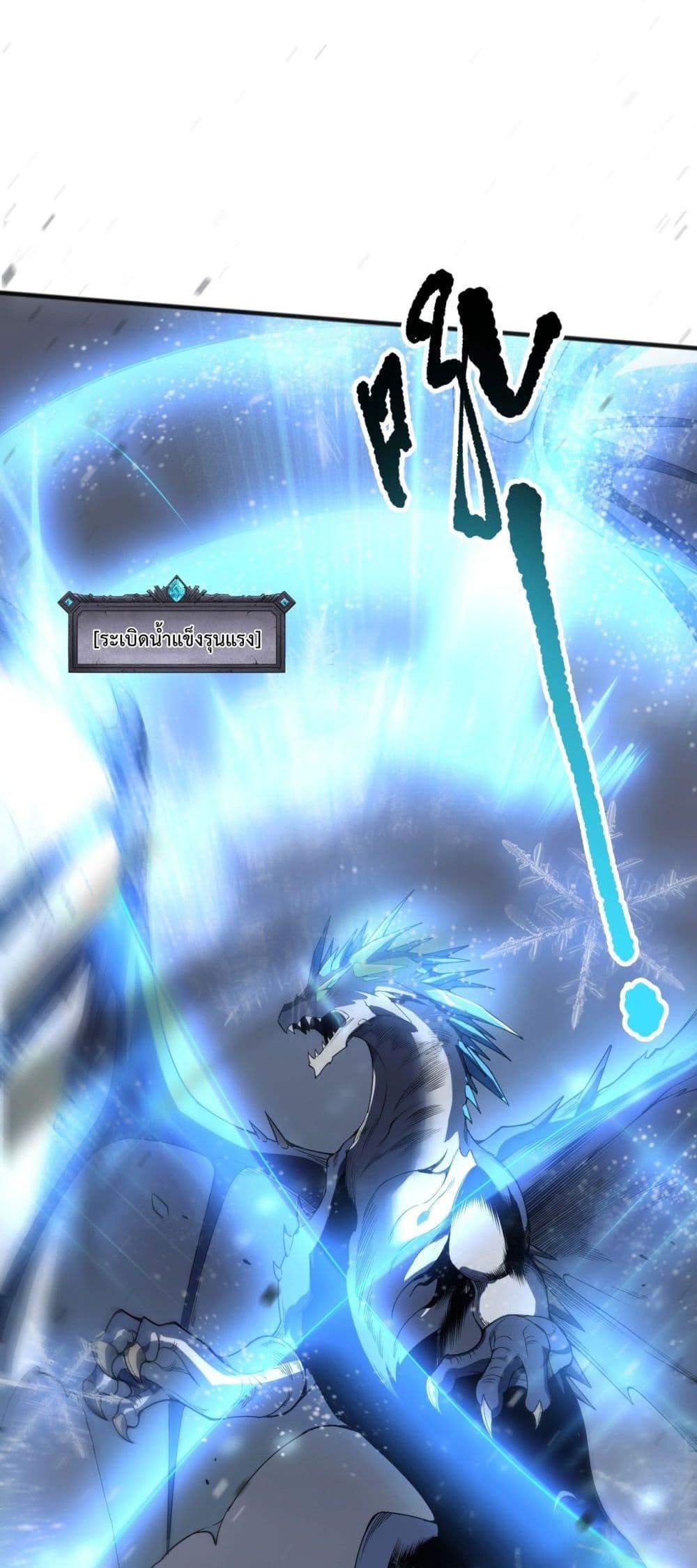 Disastrous Necromancer ราชันนักอัญเชิญวิญญาณ ตอนที่ 135 page 49