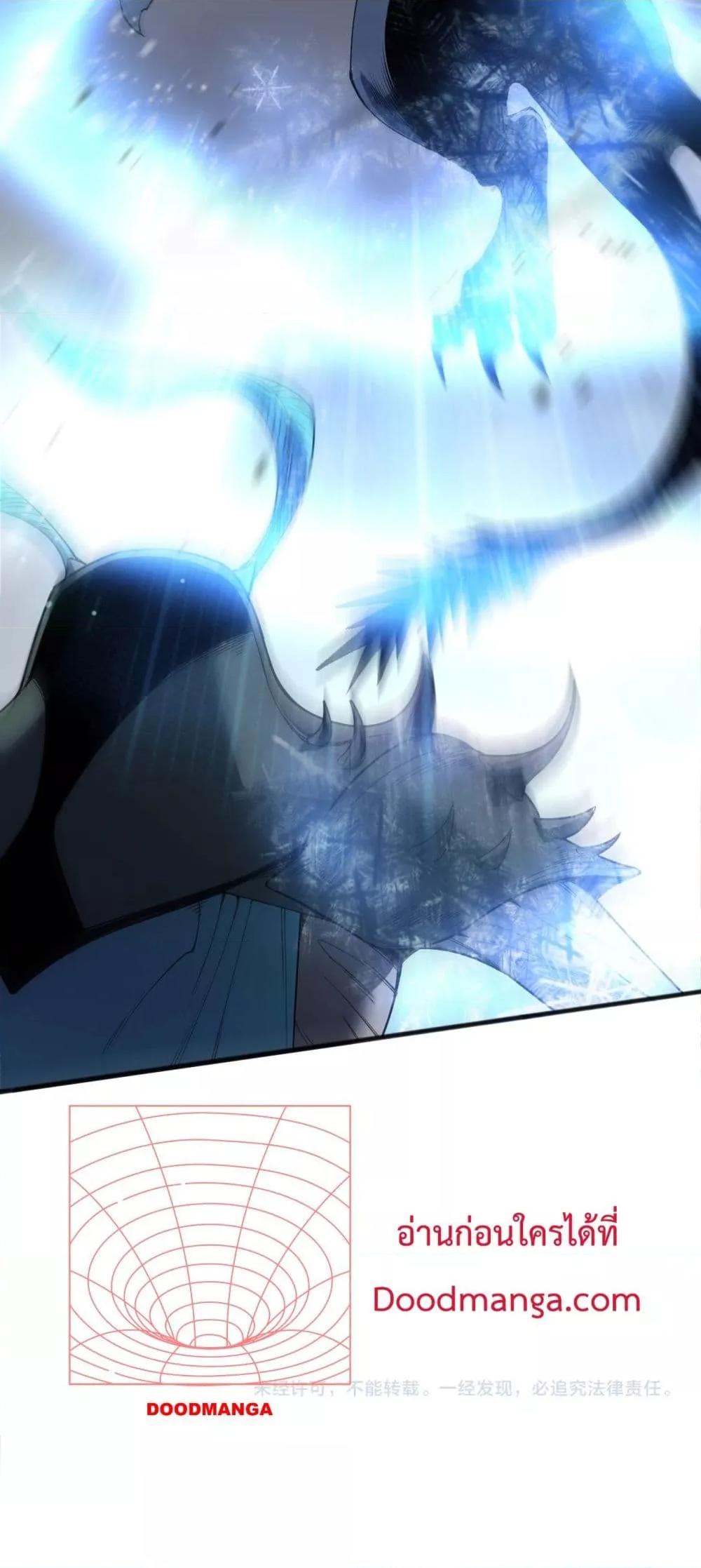 Disastrous Necromancer ราชันนักอัญเชิญวิญญาณ ตอนที่ 135 page 50