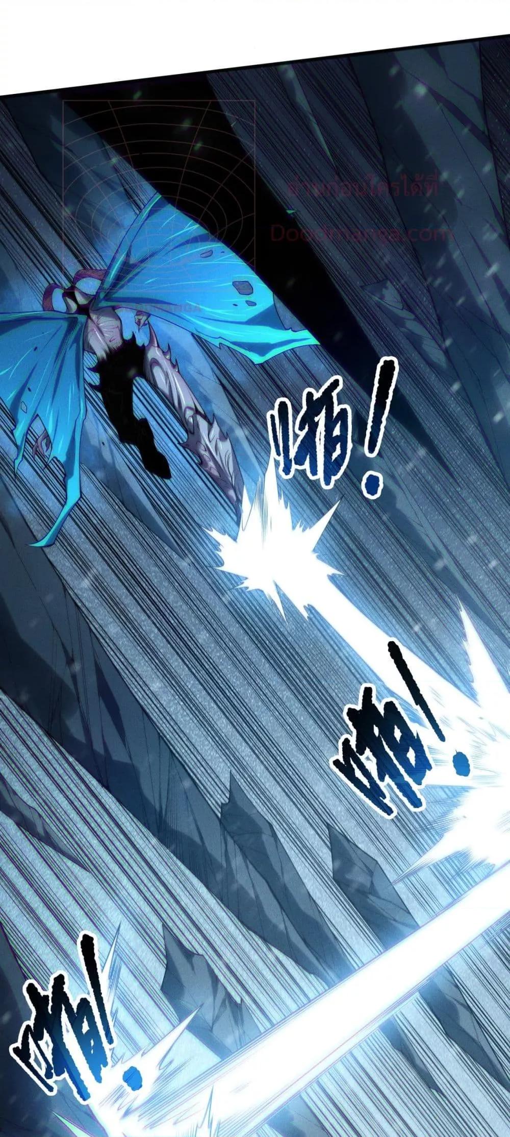 Disastrous Necromancer ราชันนักอัญเชิญวิญญาณ ตอนที่ 136 page 6