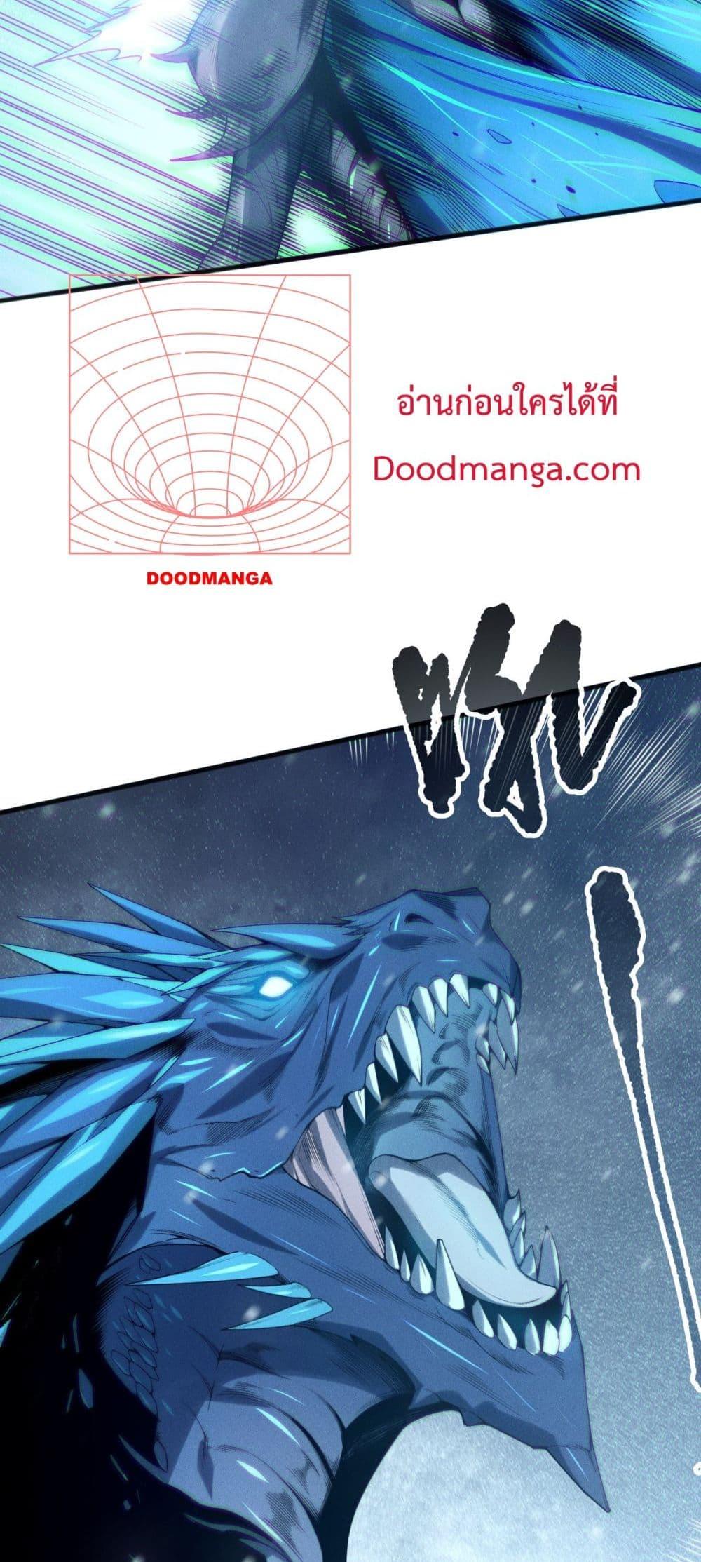 Disastrous Necromancer ราชันนักอัญเชิญวิญญาณ ตอนที่ 136 page 10