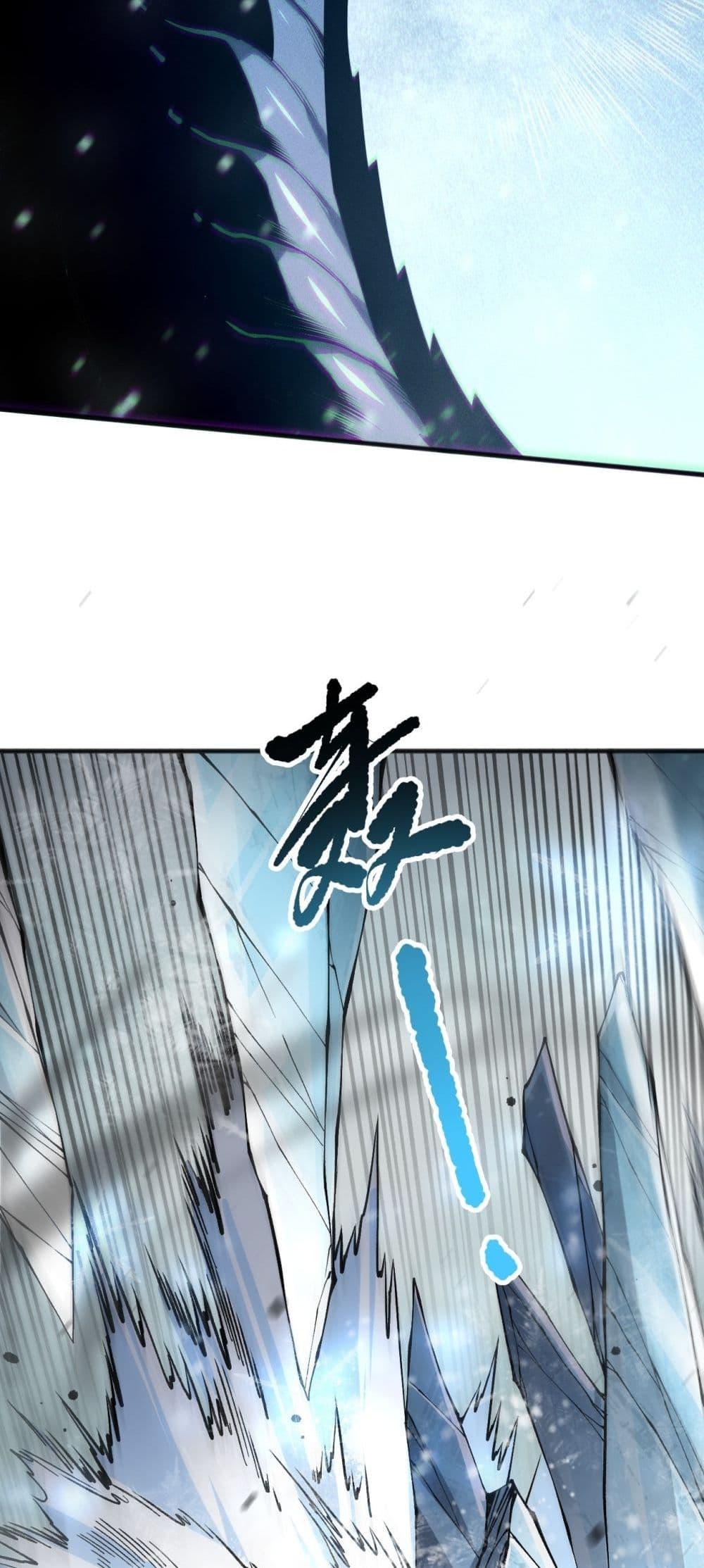 Disastrous Necromancer ราชันนักอัญเชิญวิญญาณ ตอนที่ 136 page 11