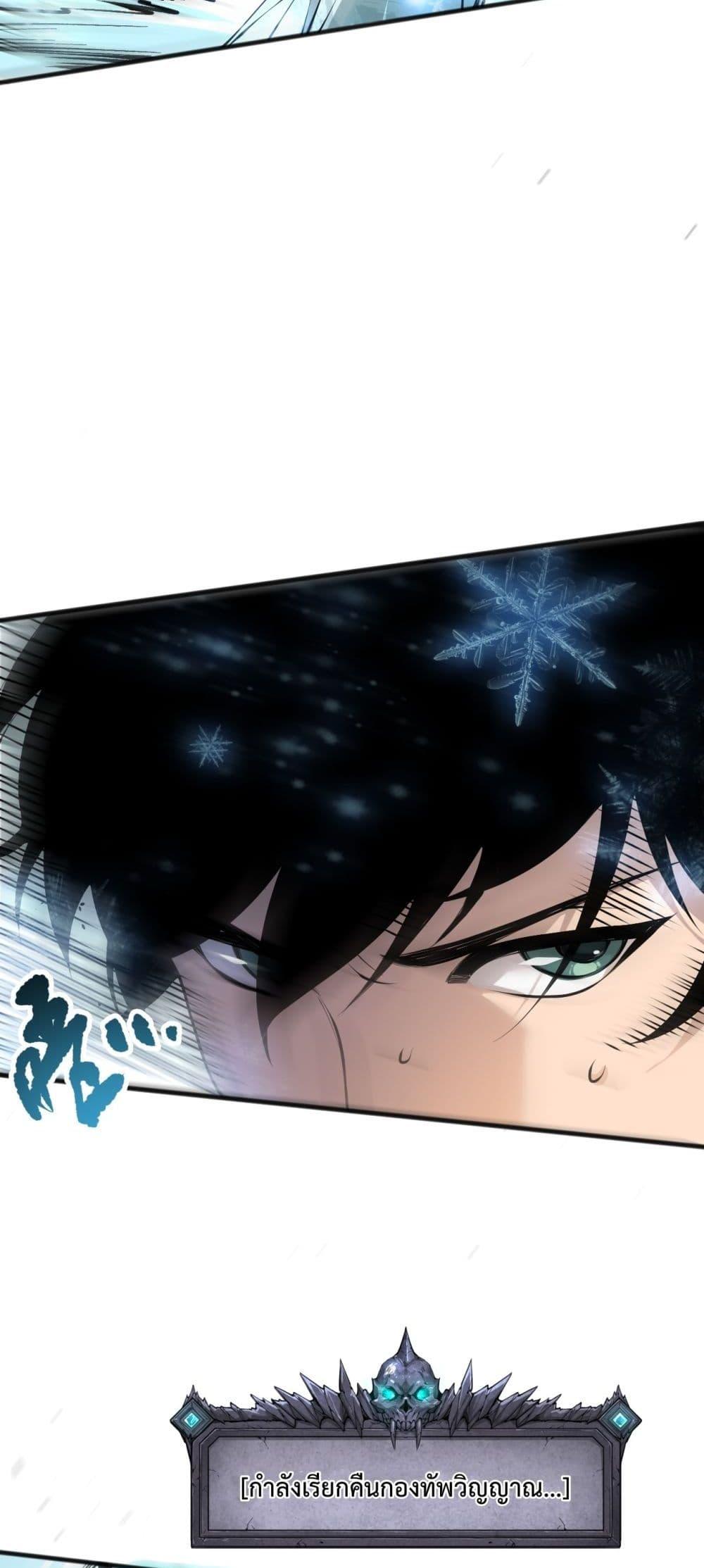 Disastrous Necromancer ราชันนักอัญเชิญวิญญาณ ตอนที่ 136 page 13