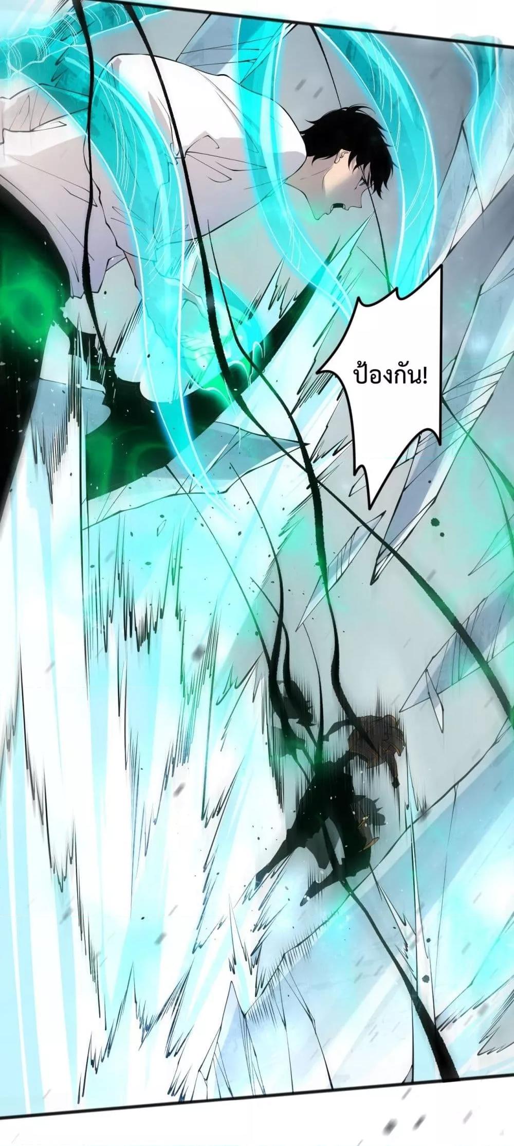 Disastrous Necromancer ราชันนักอัญเชิญวิญญาณ ตอนที่ 136 page 14