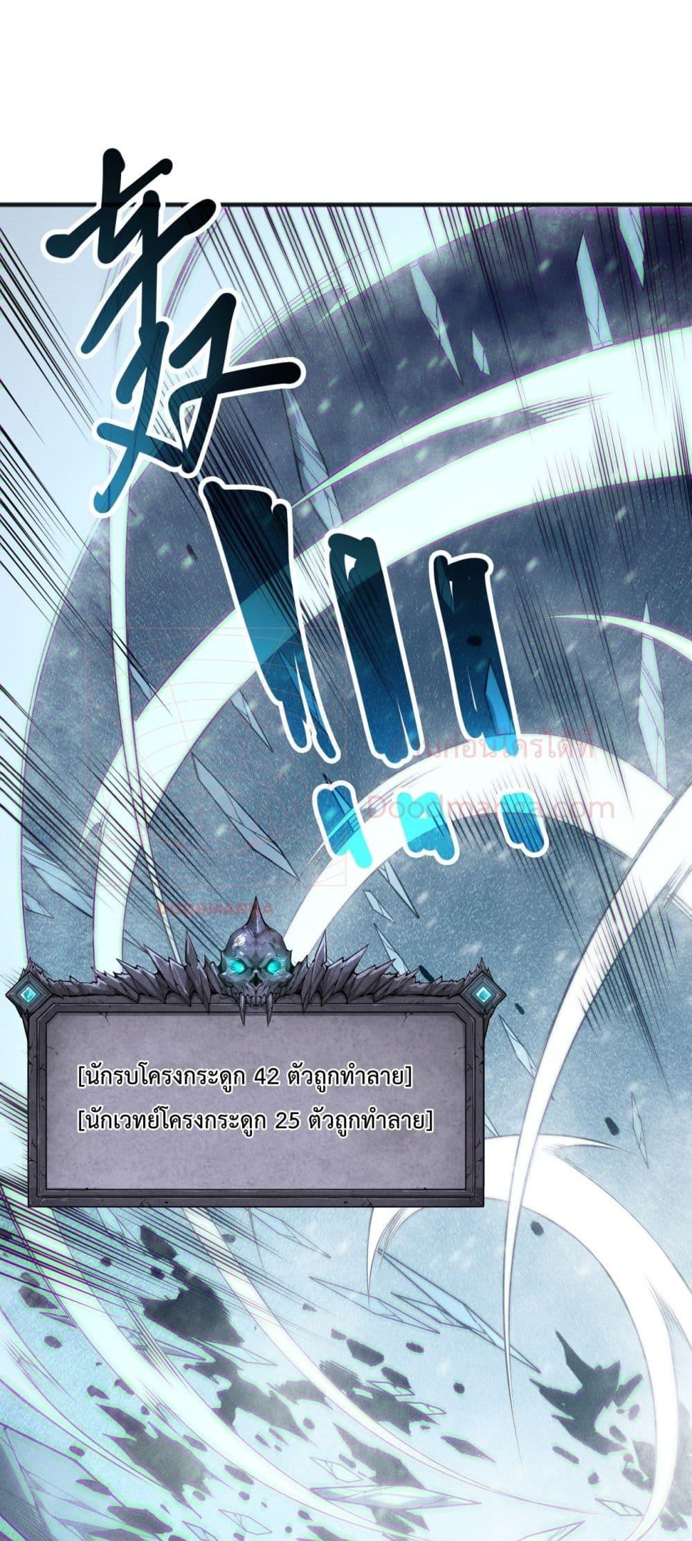 Disastrous Necromancer ราชันนักอัญเชิญวิญญาณ ตอนที่ 136 page 16