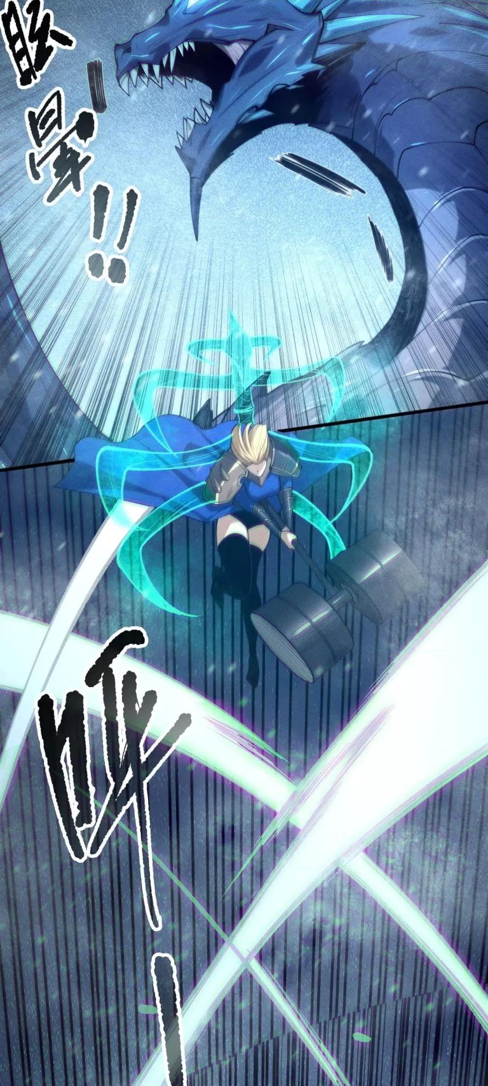 Disastrous Necromancer ราชันนักอัญเชิญวิญญาณ ตอนที่ 136 page 22