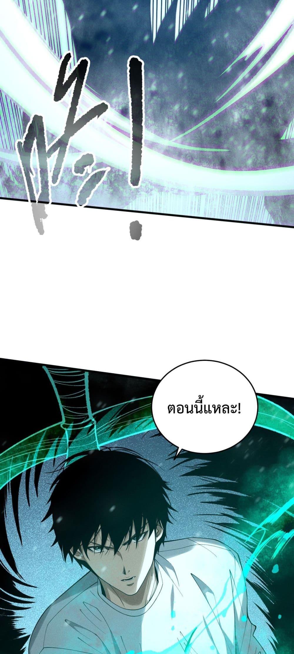 Disastrous Necromancer ราชันนักอัญเชิญวิญญาณ ตอนที่ 136 page 24