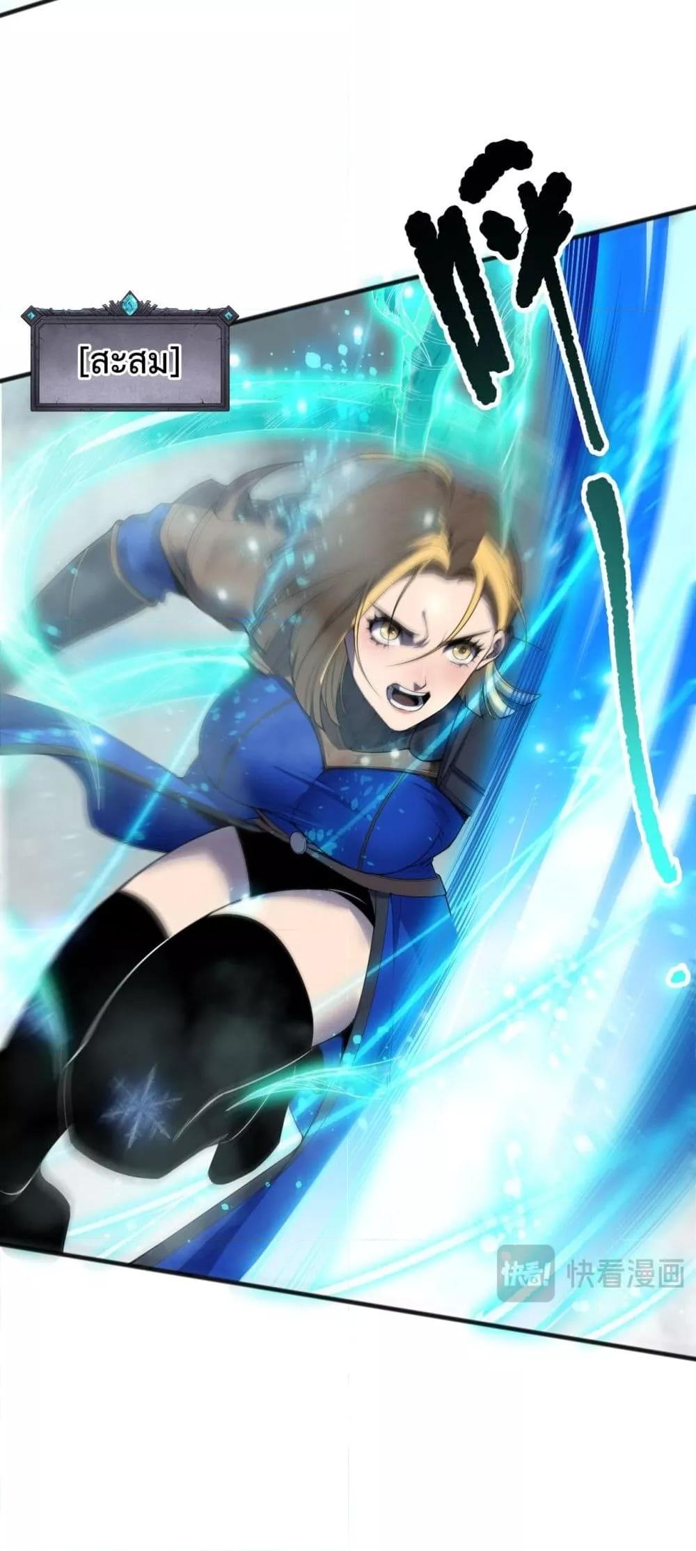 Disastrous Necromancer ราชันนักอัญเชิญวิญญาณ ตอนที่ 136 page 27