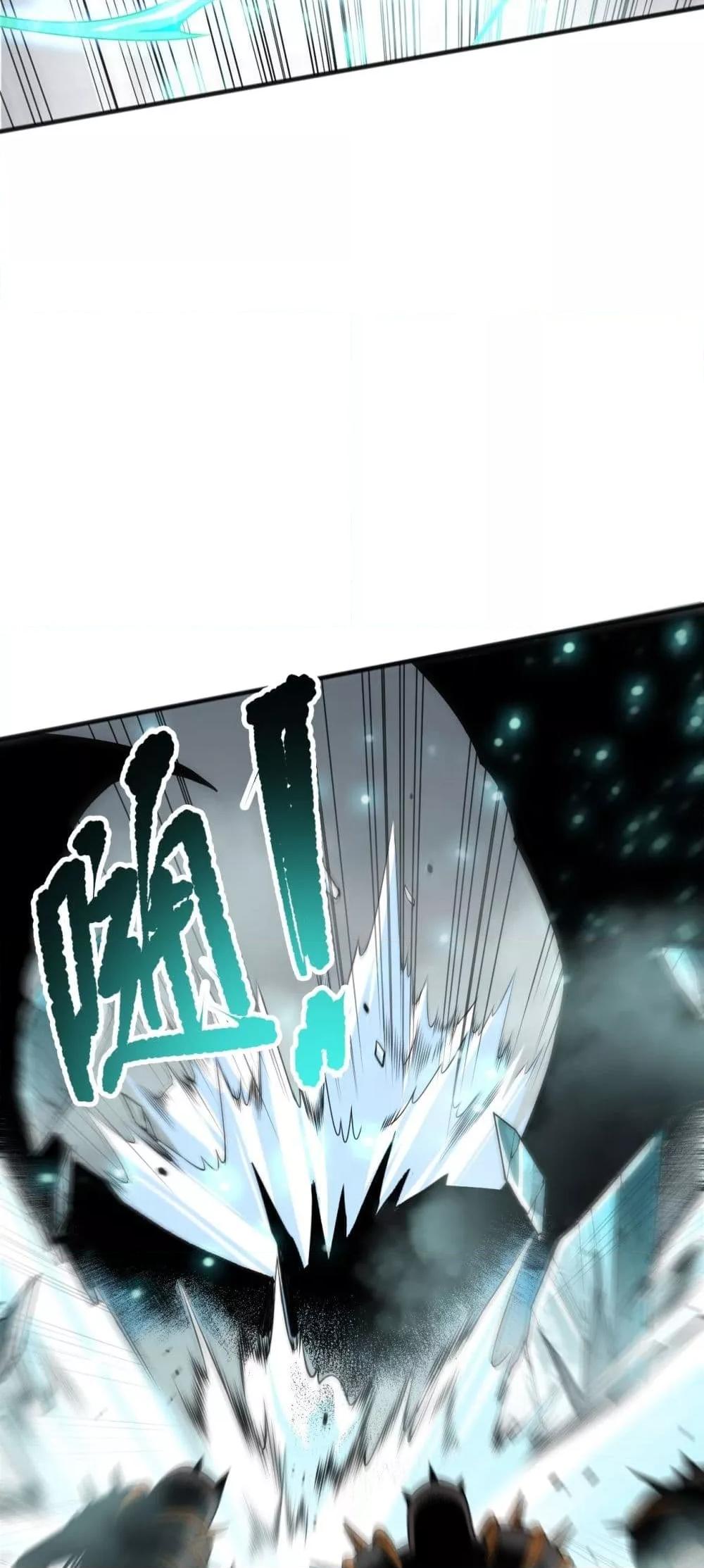 Disastrous Necromancer ราชันนักอัญเชิญวิญญาณ ตอนที่ 136 page 29