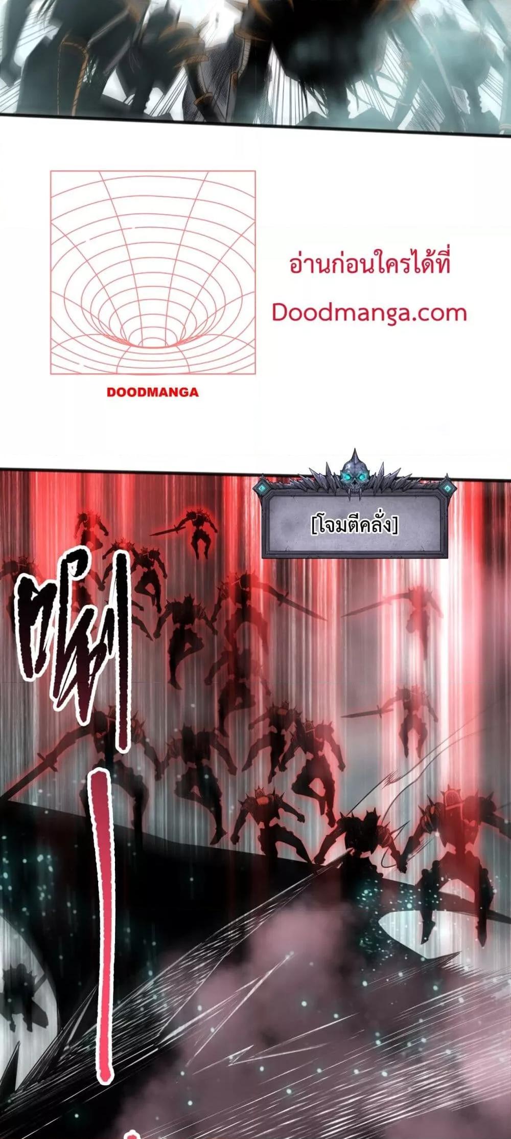 Disastrous Necromancer ราชันนักอัญเชิญวิญญาณ ตอนที่ 136 page 30