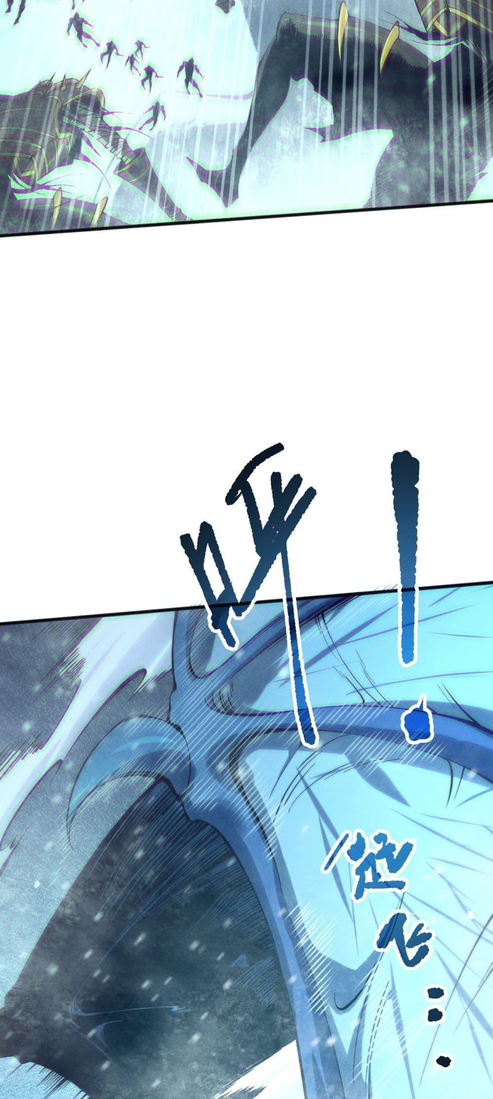 Disastrous Necromancer ราชันนักอัญเชิญวิญญาณ ตอนที่ 136 page 33